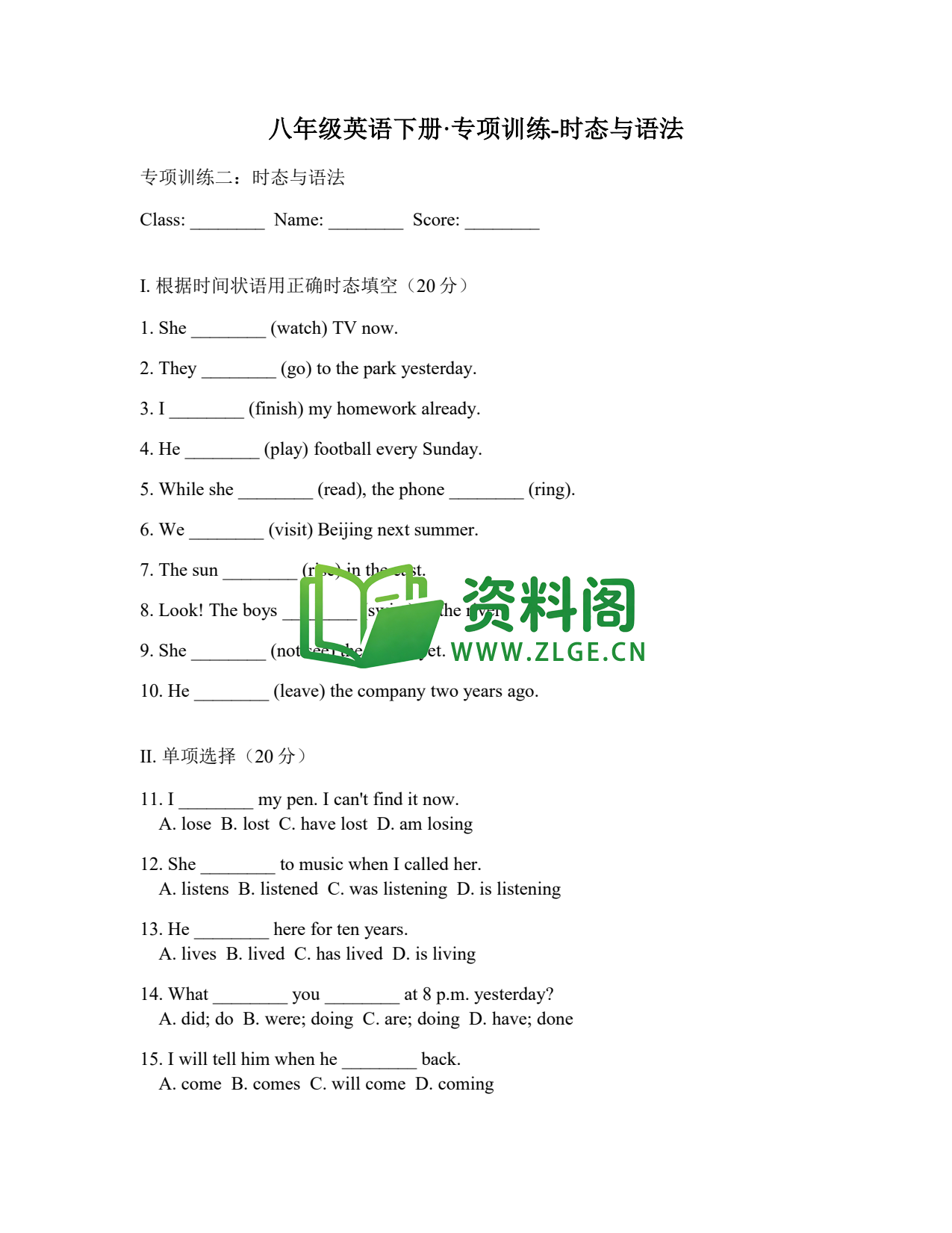 八年级英语-时态与语法插图1 八年级英语-时态与语法插图1