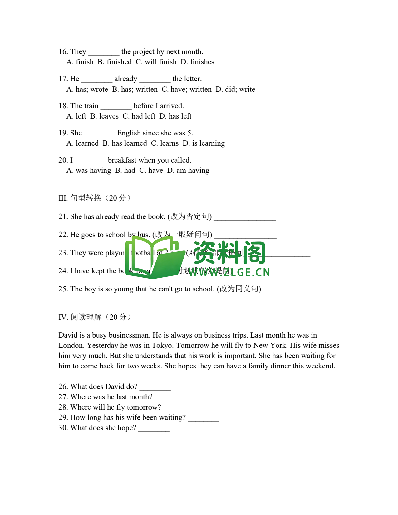 八年级英语-时态与语法插图2 八年级英语-时态与语法插图2