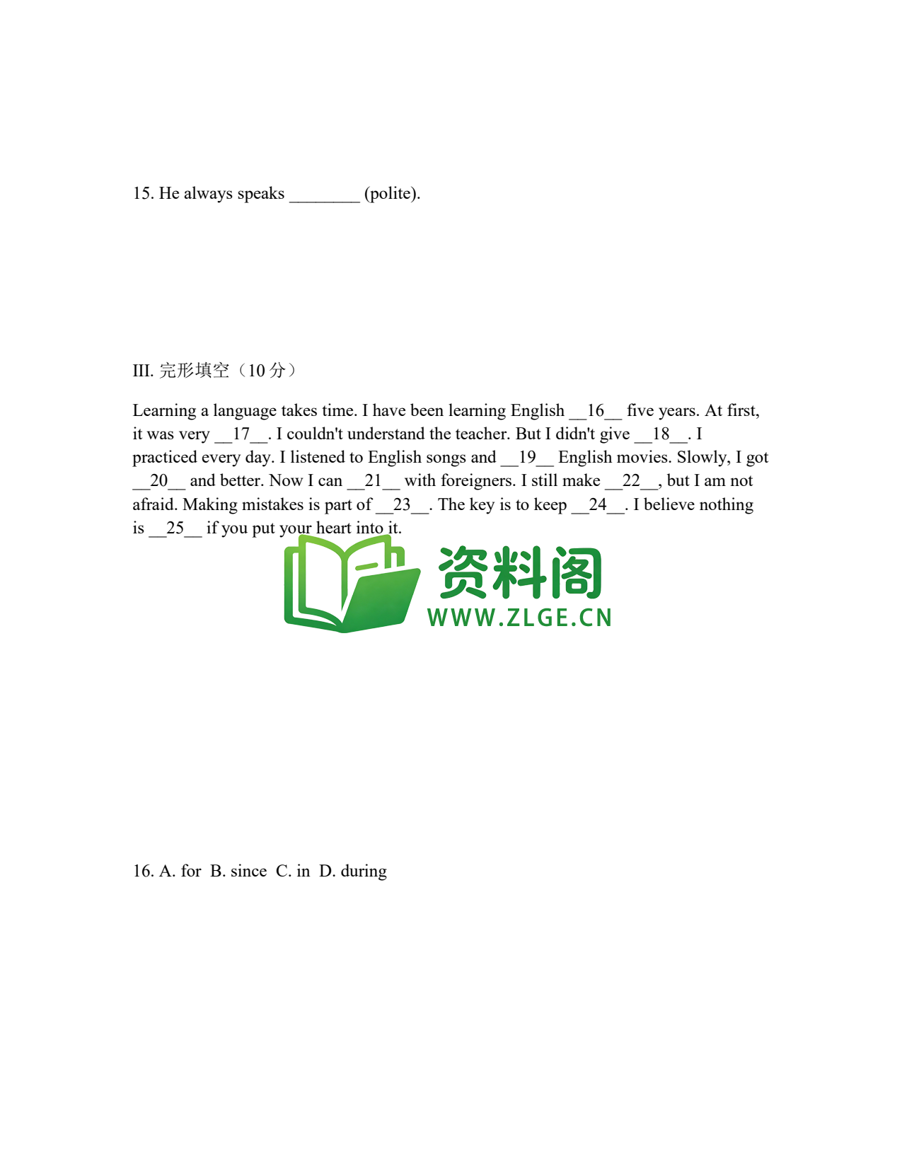 八年级英语-综合模拟插图2 八年级英语-综合模拟插图2