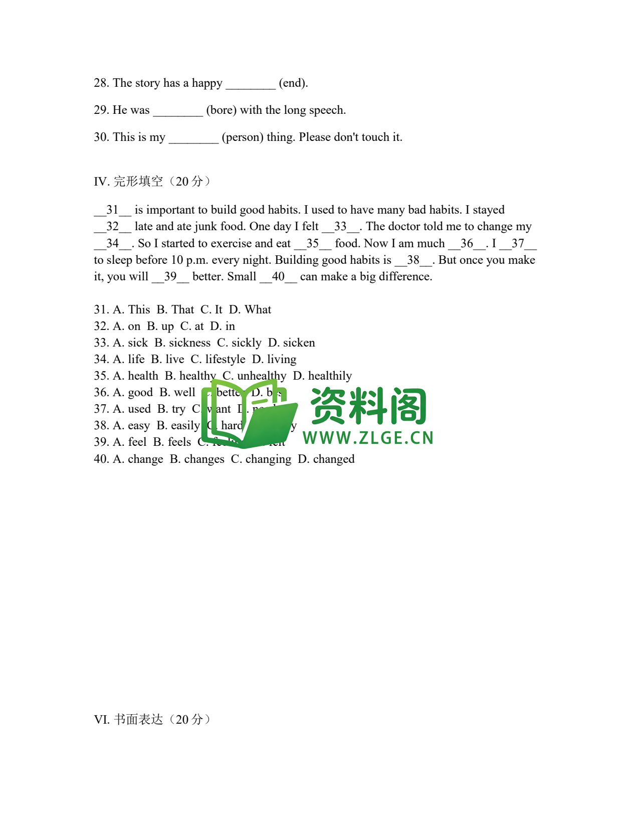 八年级英语-词汇与拼写插图2 八年级英语-词汇与拼写插图2