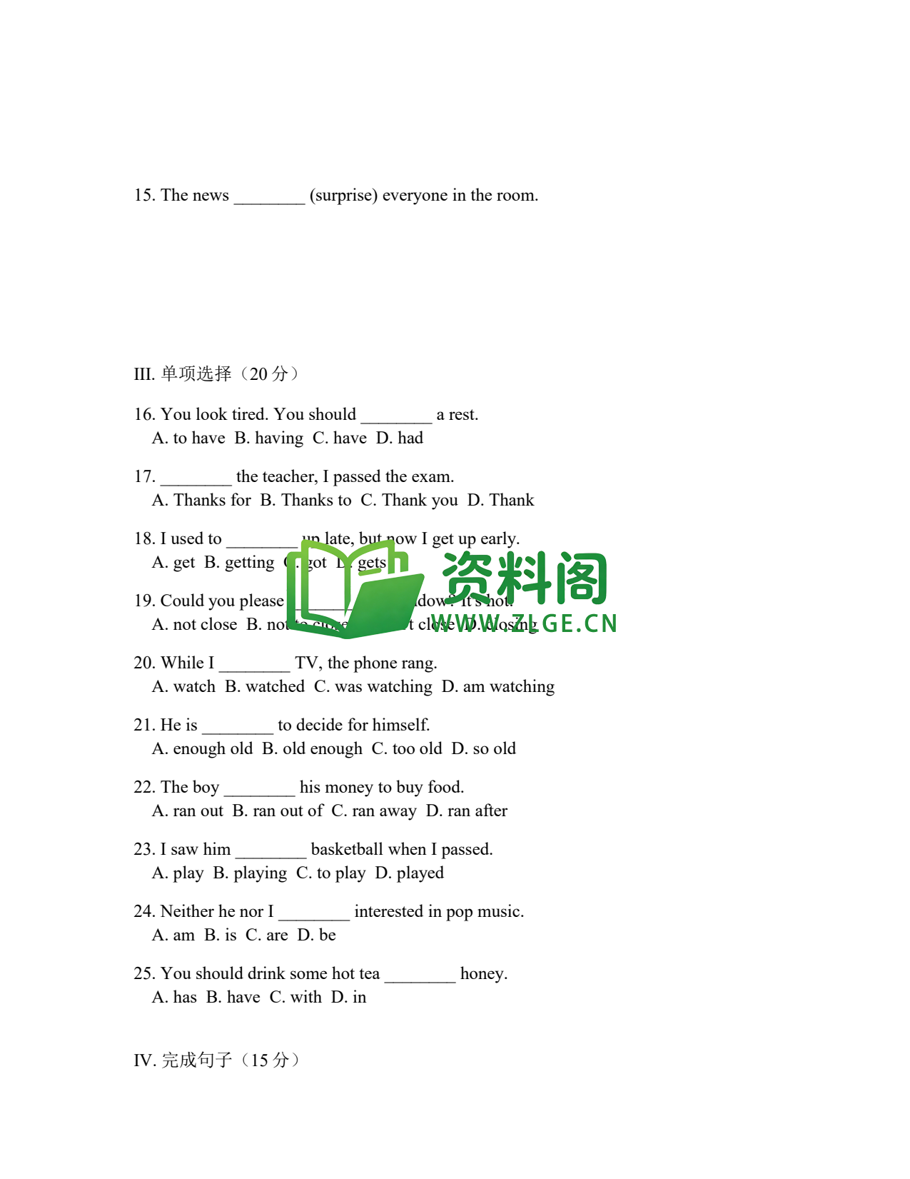 八年级英语-八年级英语下册·期中复习练习一插图2 八年级英语-八年级英语下册·期中复习练习一插图2