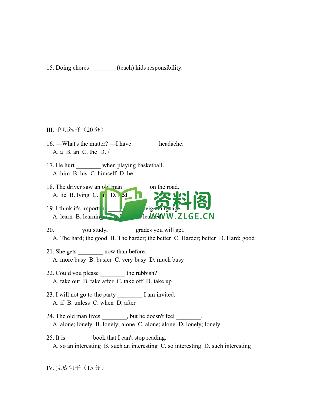 八年级英语-八年级英语下册·期中复习练习二插图2 八年级英语-八年级英语下册·期中复习练习二插图2