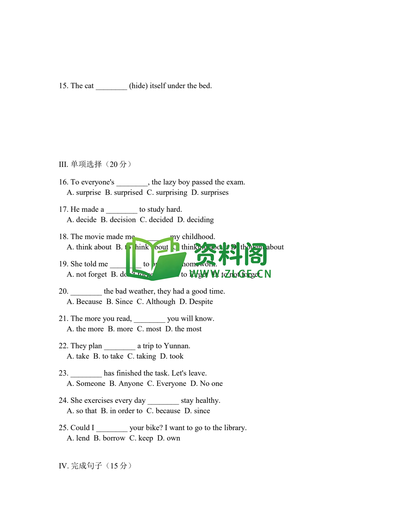 八年级英语-八年级英语下册·期中复习练习五插图2 八年级英语-八年级英语下册·期中复习练习五插图2