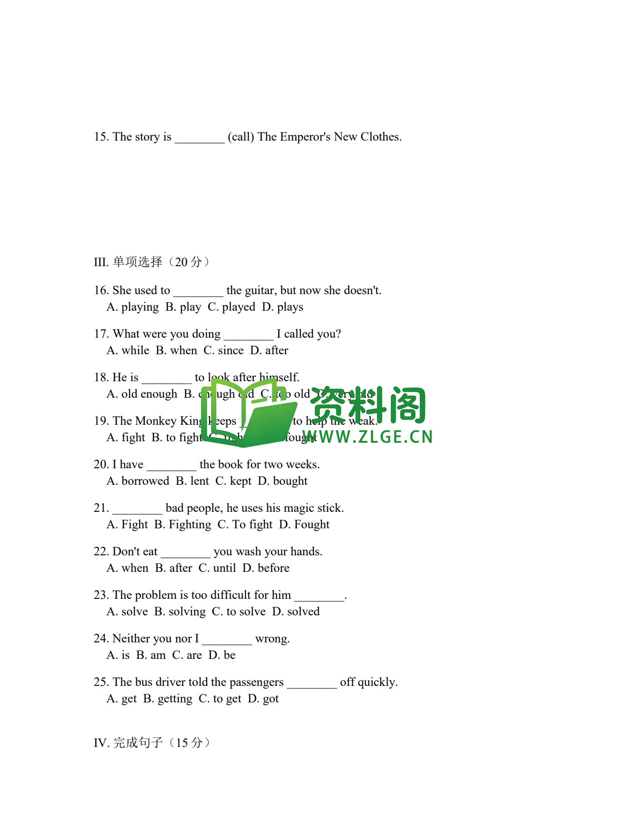 八年级英语-八年级英语下册·期中复习练习四插图2 八年级英语-八年级英语下册·期中复习练习四插图2