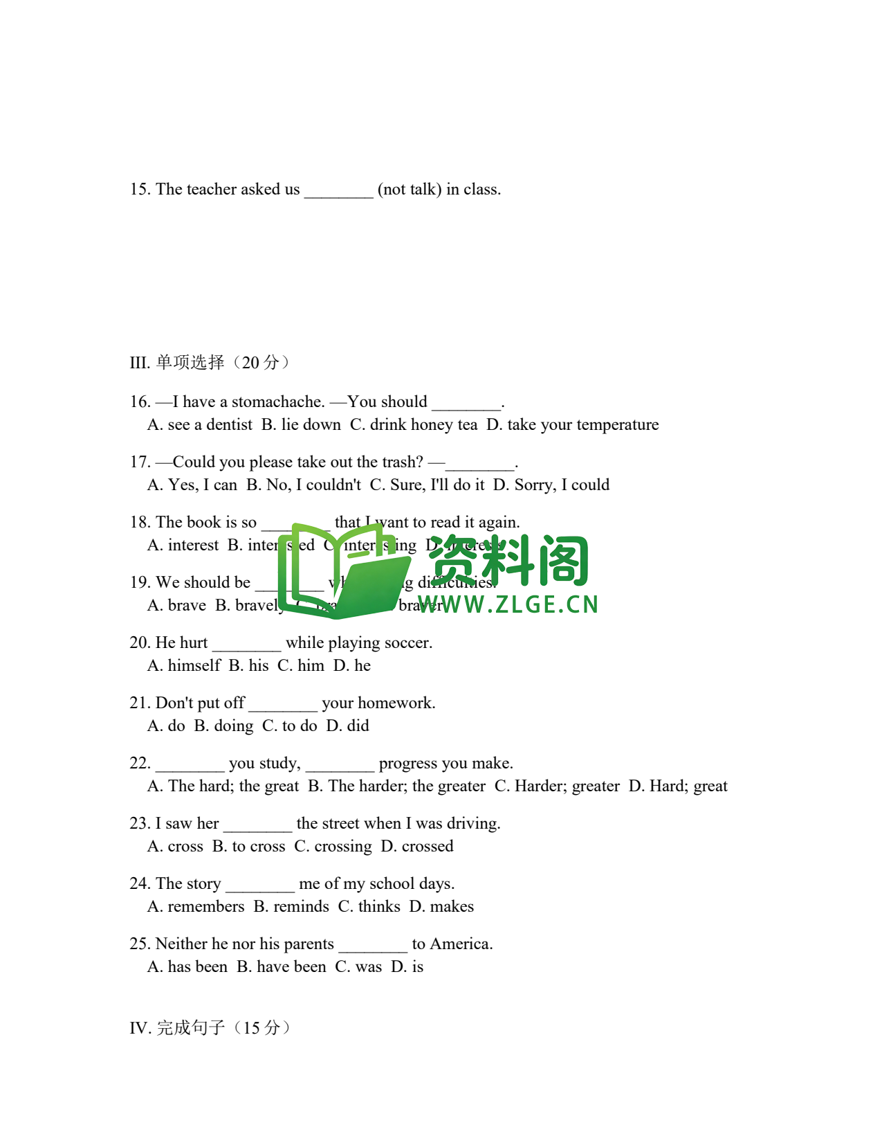 八年级英语-八年级英语下册·期末复习练习一插图2 八年级英语-八年级英语下册·期末复习练习一插图2