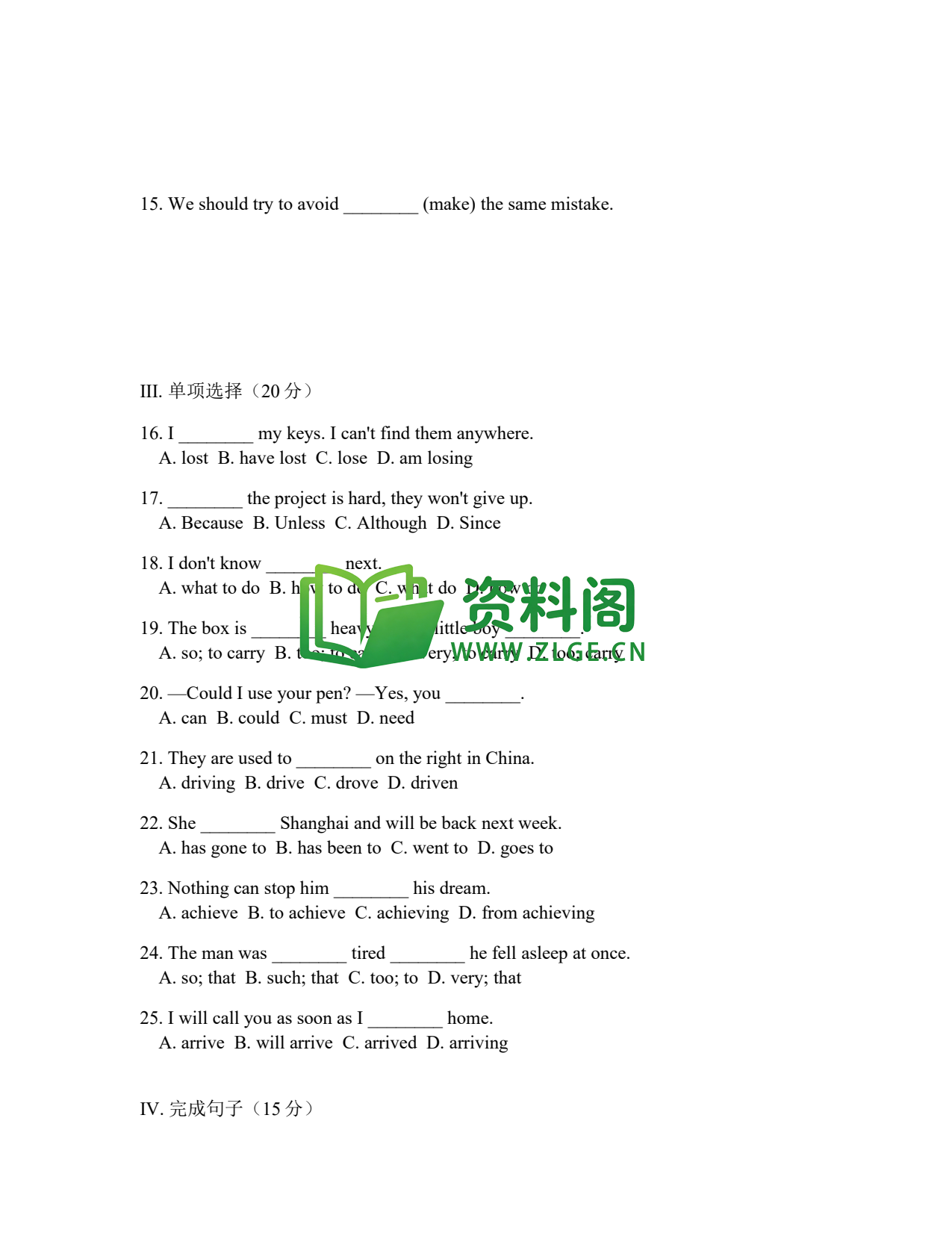 八年级英语-八年级英语下册·期末复习练习七插图2 八年级英语-八年级英语下册·期末复习练习七插图2