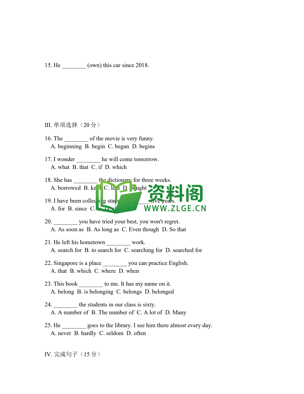 八年级英语-八年级英语下册·期末复习练习三插图2 八年级英语-八年级英语下册·期末复习练习三插图2