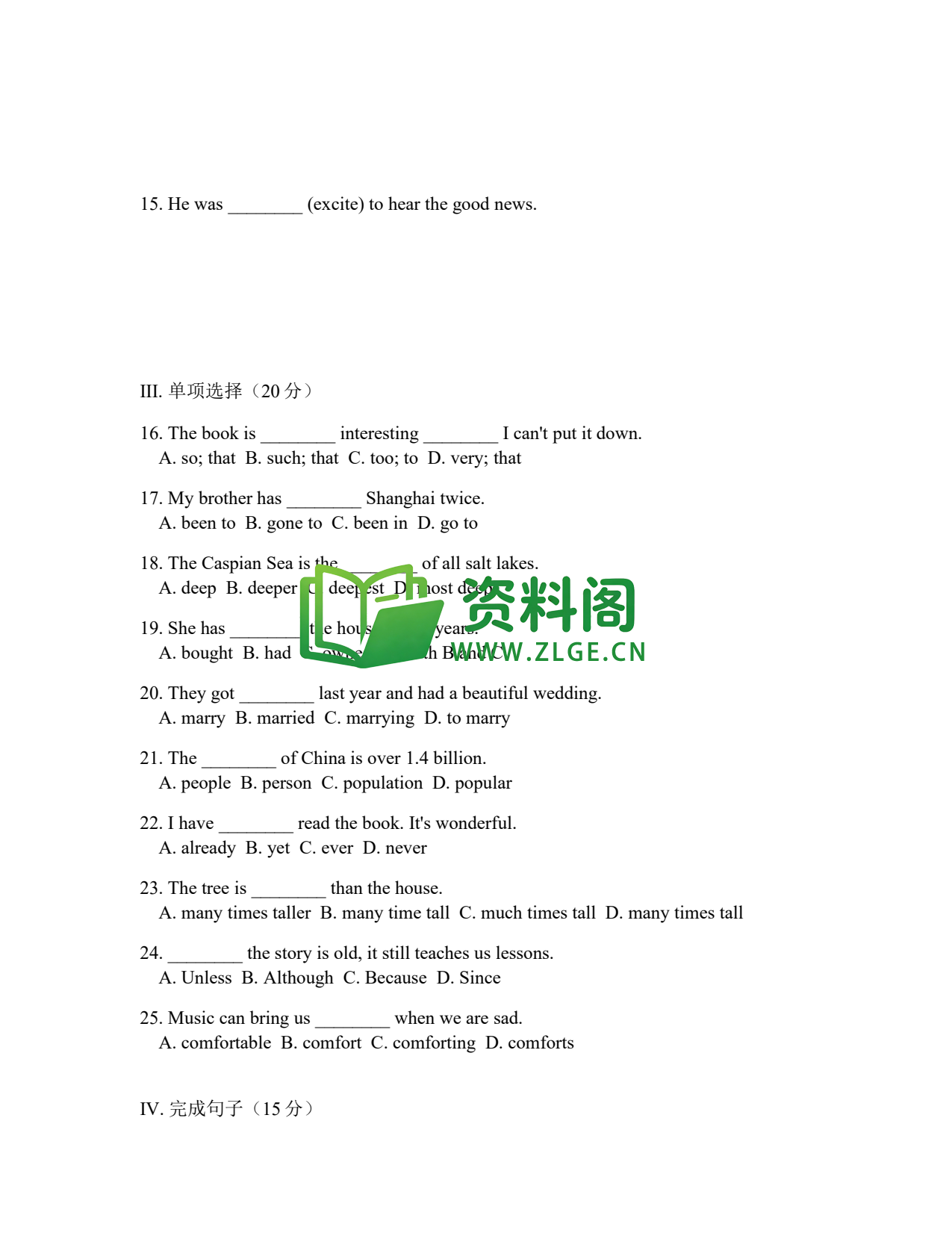 八年级英语-八年级英语下册·期末复习练习二插图2 八年级英语-八年级英语下册·期末复习练习二插图2