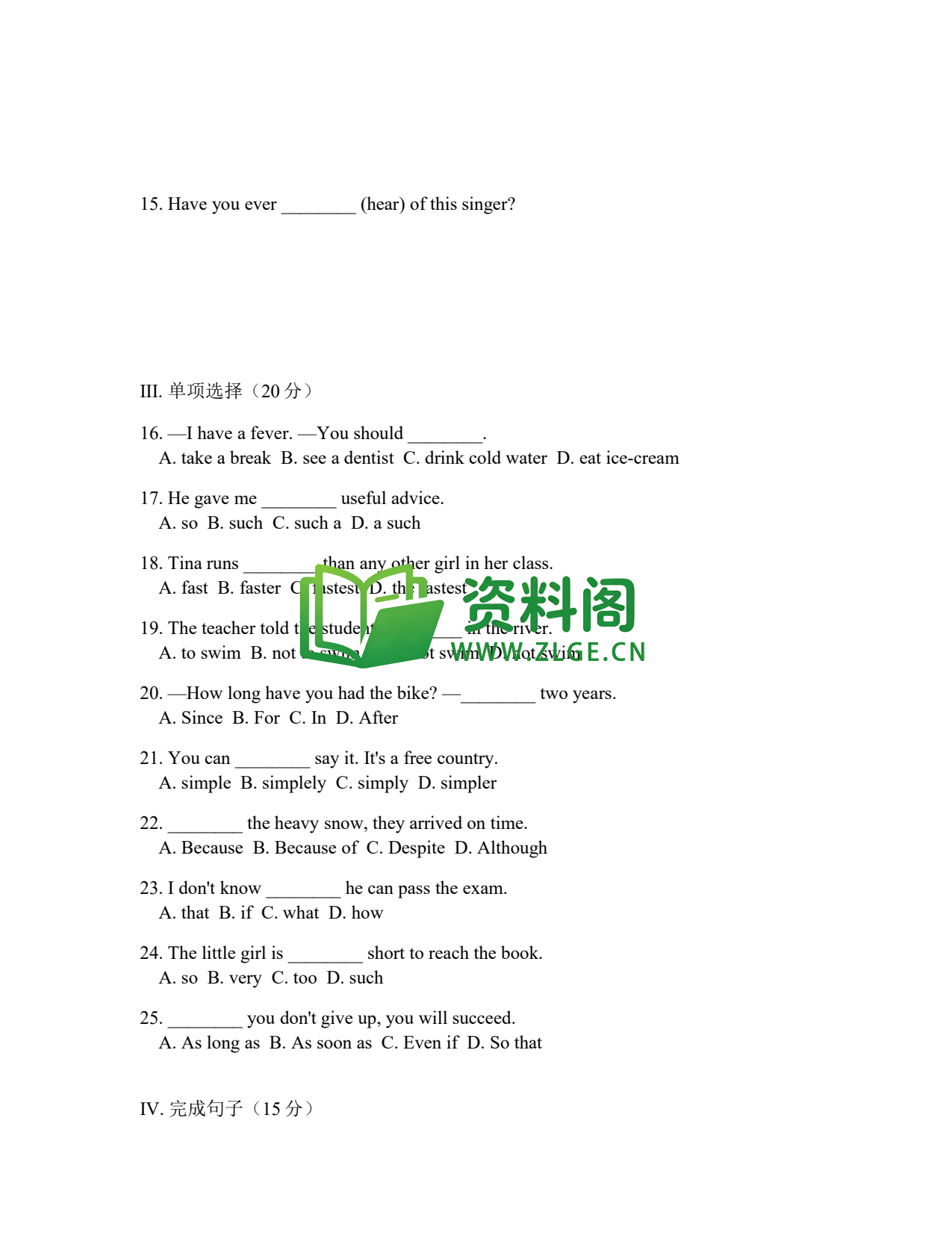 八年级英语-八年级英语下册·期末复习练习五插图2 八年级英语-八年级英语下册·期末复习练习五插图2