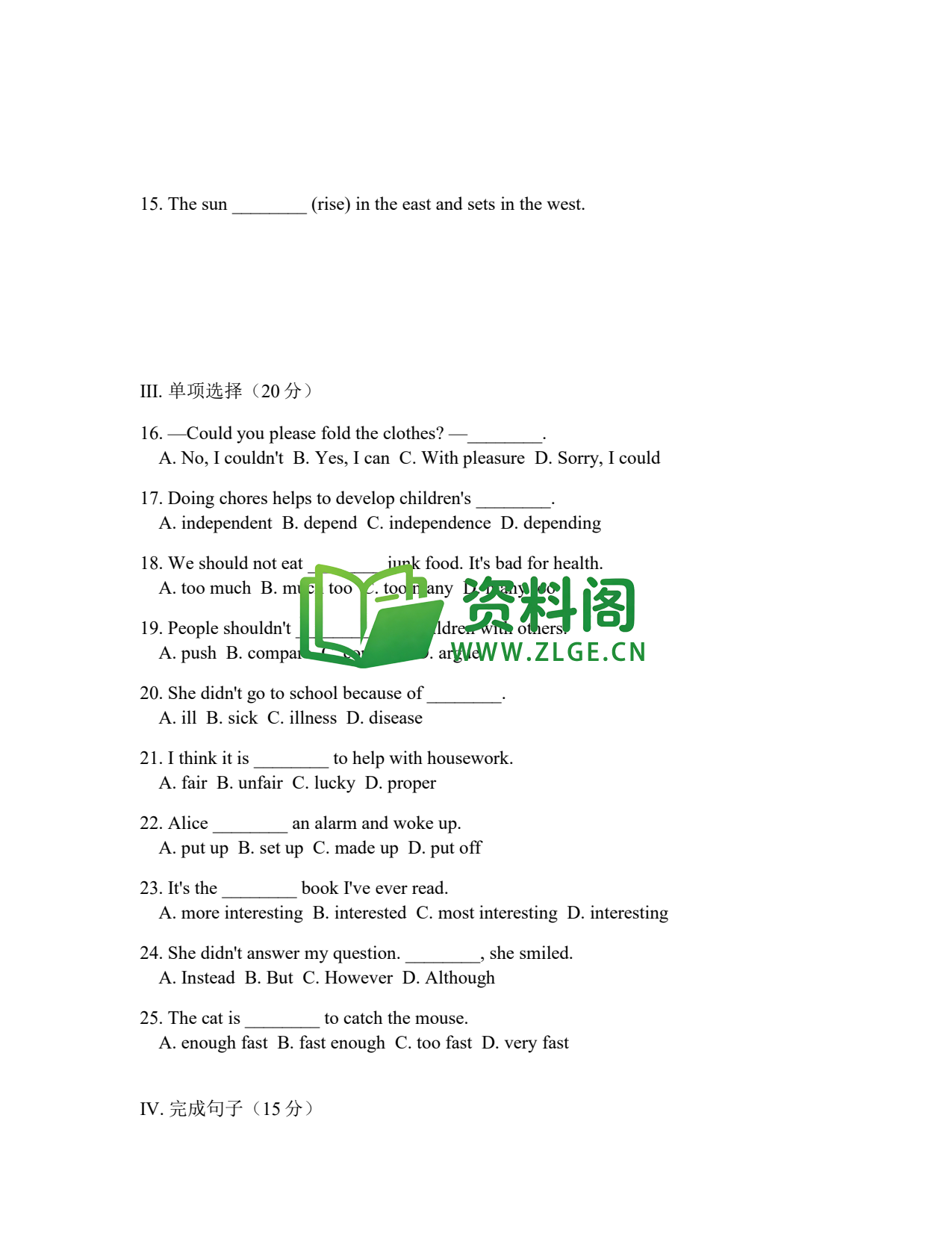 八年级英语-八年级英语下册·期末复习练习八插图2 八年级英语-八年级英语下册·期末复习练习八插图2