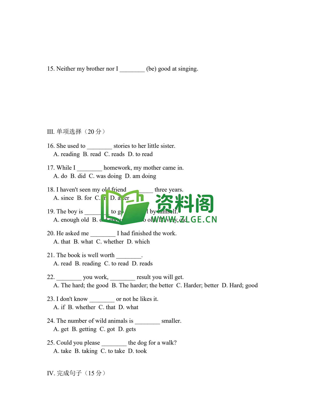 八年级英语-八年级英语下册·期末复习练习四插图2 八年级英语-八年级英语下册·期末复习练习四插图2