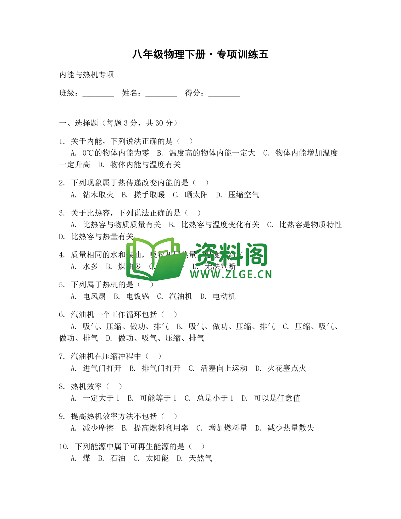 八年级物理-八年级物理下册·专项训练五插图1 八年级物理-八年级物理下册·专项训练五插图1