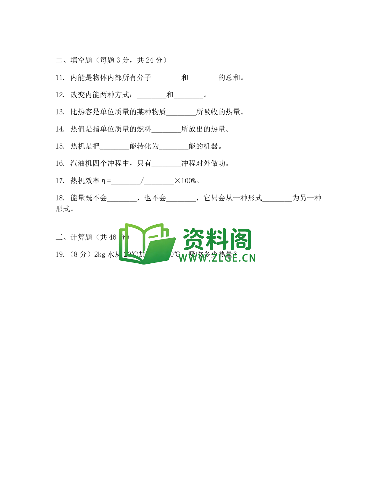 八年级物理-八年级物理下册·专项训练五插图2 八年级物理-八年级物理下册·专项训练五插图2