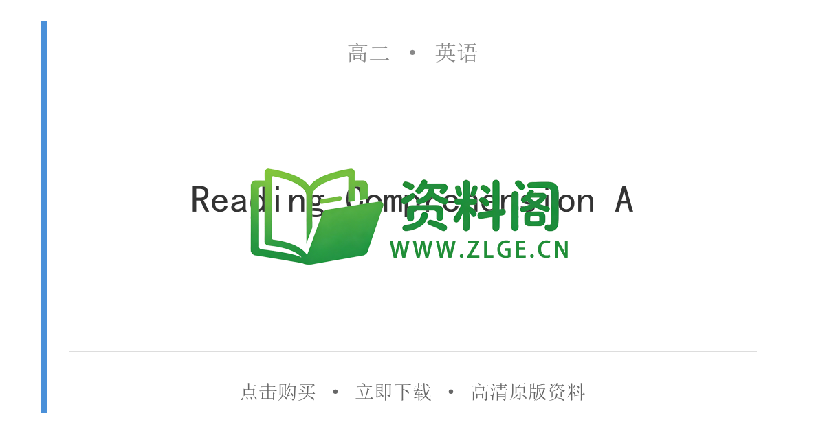 高二英语下册-Reading Comprehension A-资料阁