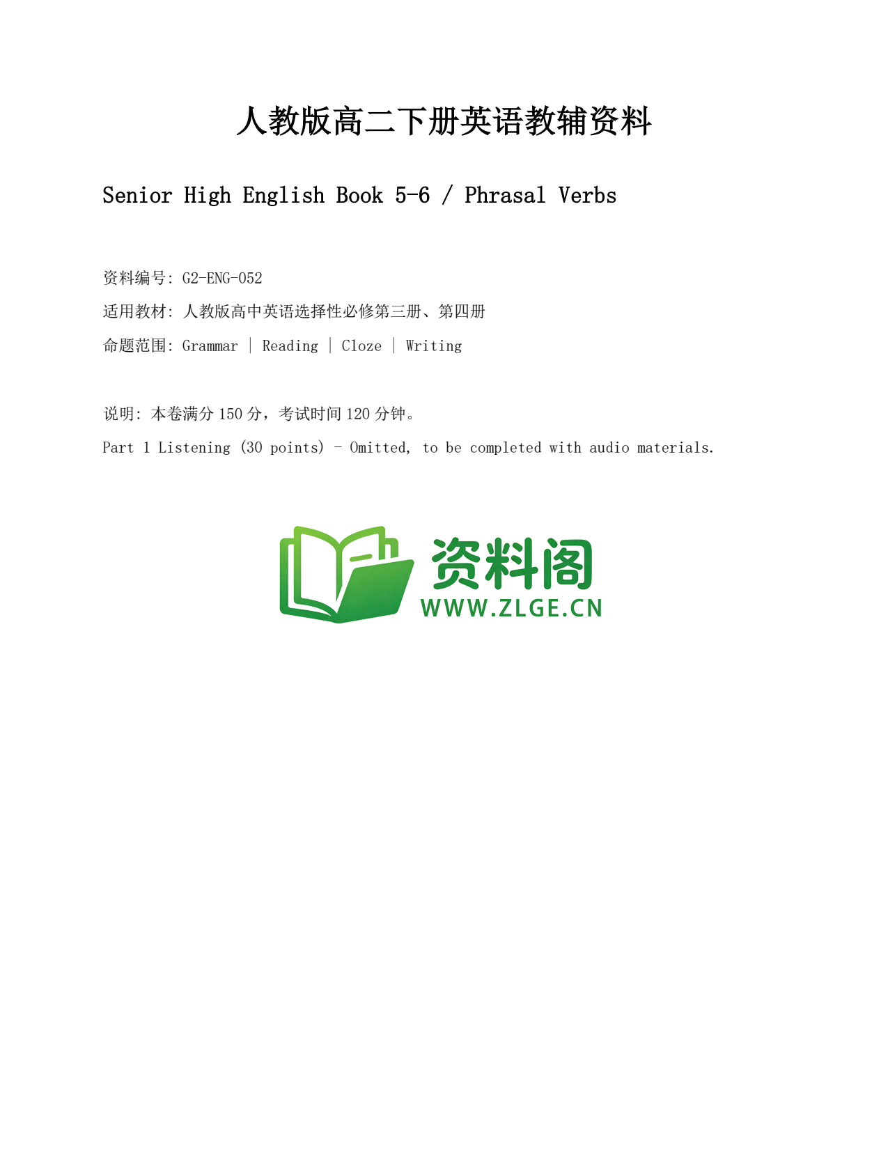 高二英语下册-Phrasal Verbs插图1 高二英语下册-Phrasal Verbs插图1