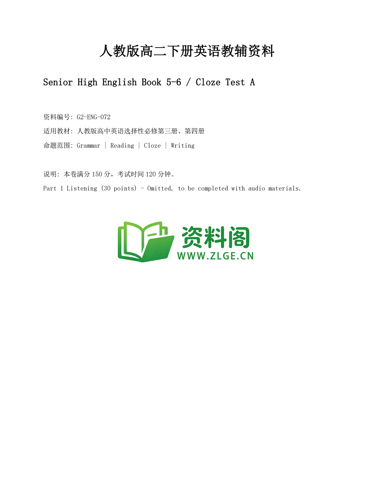 高二英语下册-Cloze Test A插图1 高二英语下册-Cloze Test A插图1