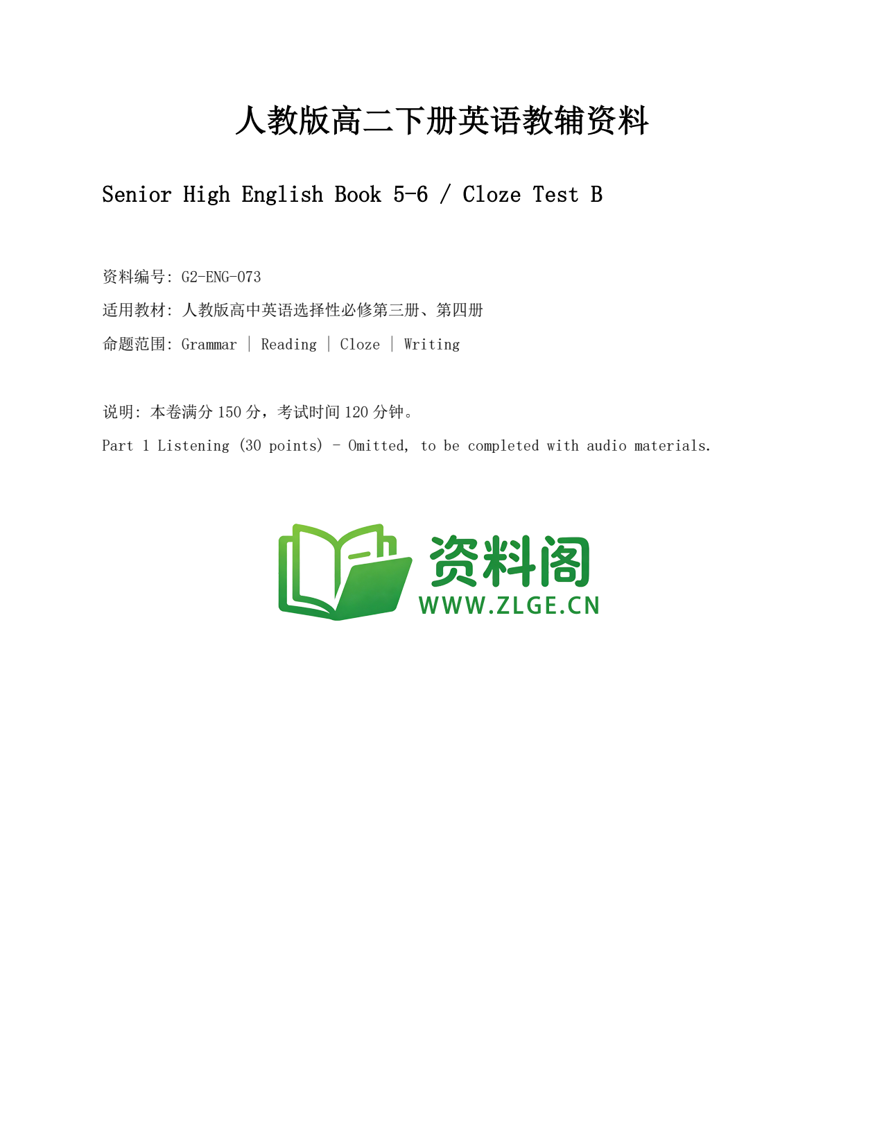 高二英语下册-Cloze Test B插图1 高二英语下册-Cloze Test B插图1