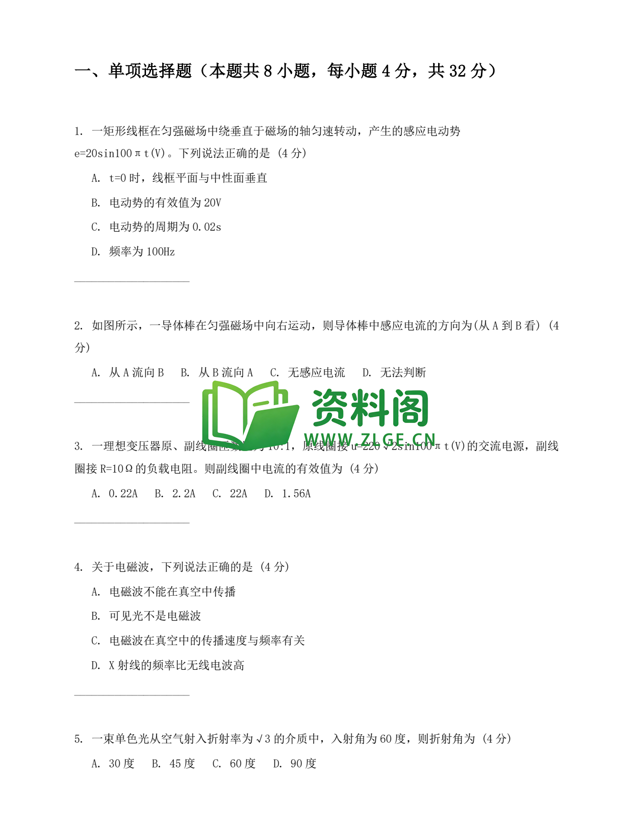 高二物理下册-内能与热力学第一定律插图2 高二物理下册-内能与热力学第一定律插图2