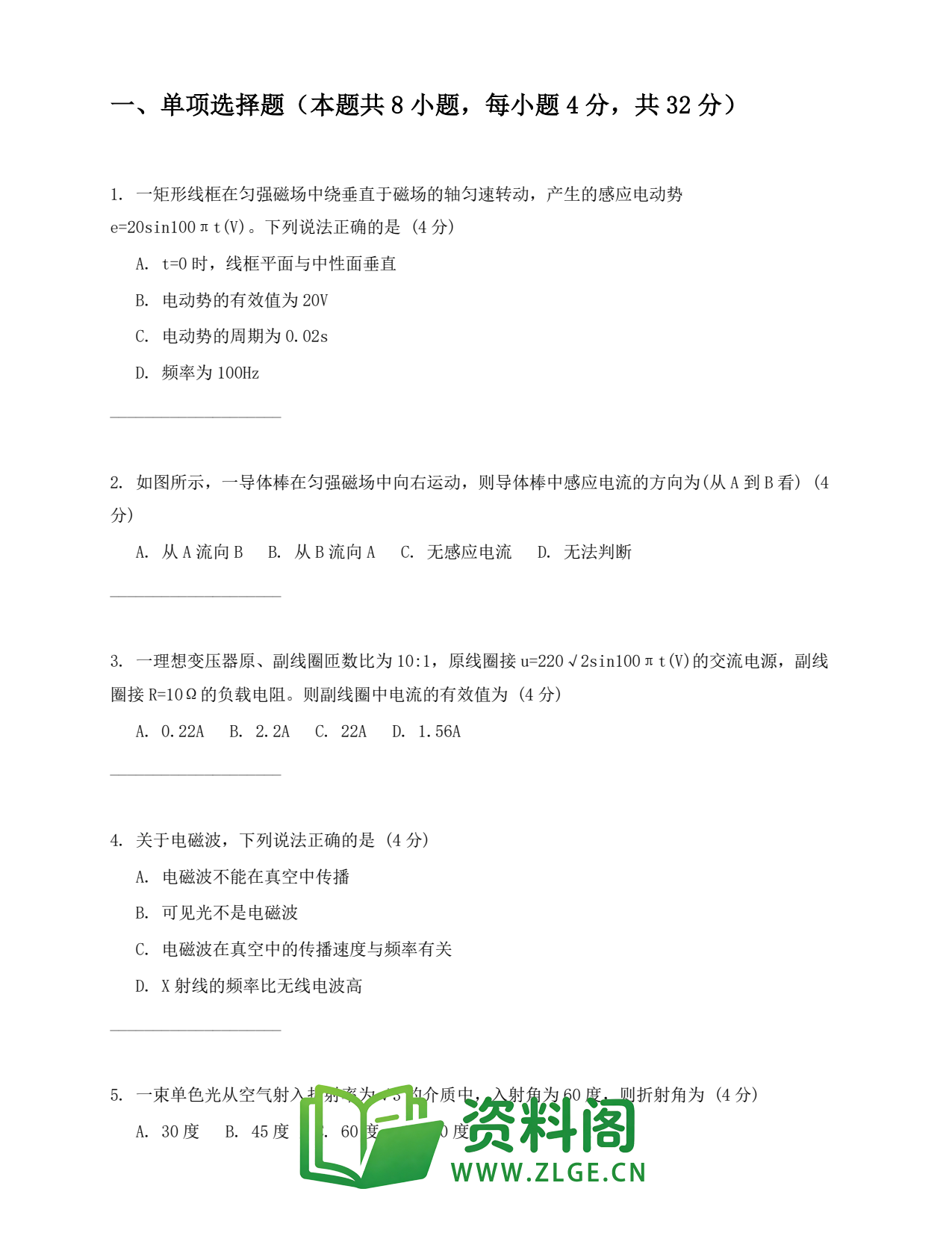 高二物理下册-波粒二象性插图2 高二物理下册-波粒二象性插图2