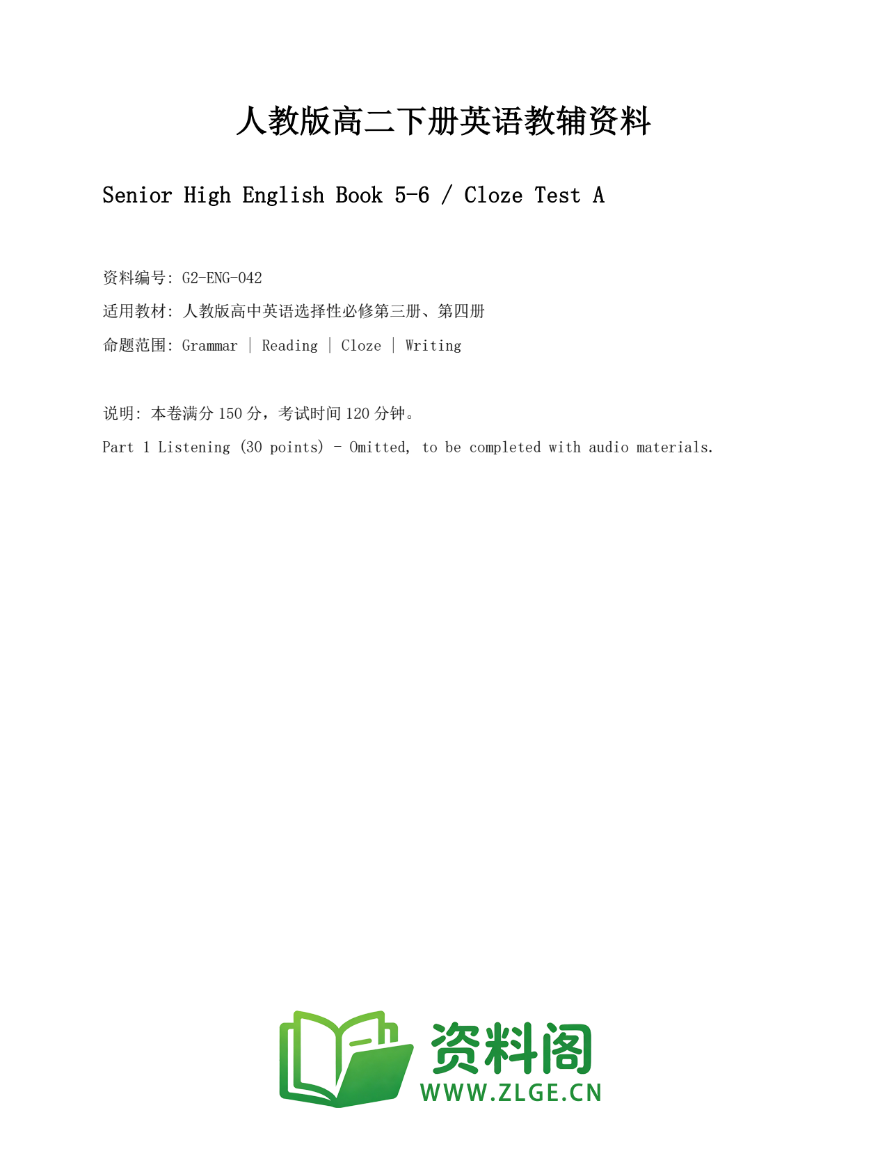 高二英语下册-Cloze Test A插图1 高二英语下册-Cloze Test A插图1