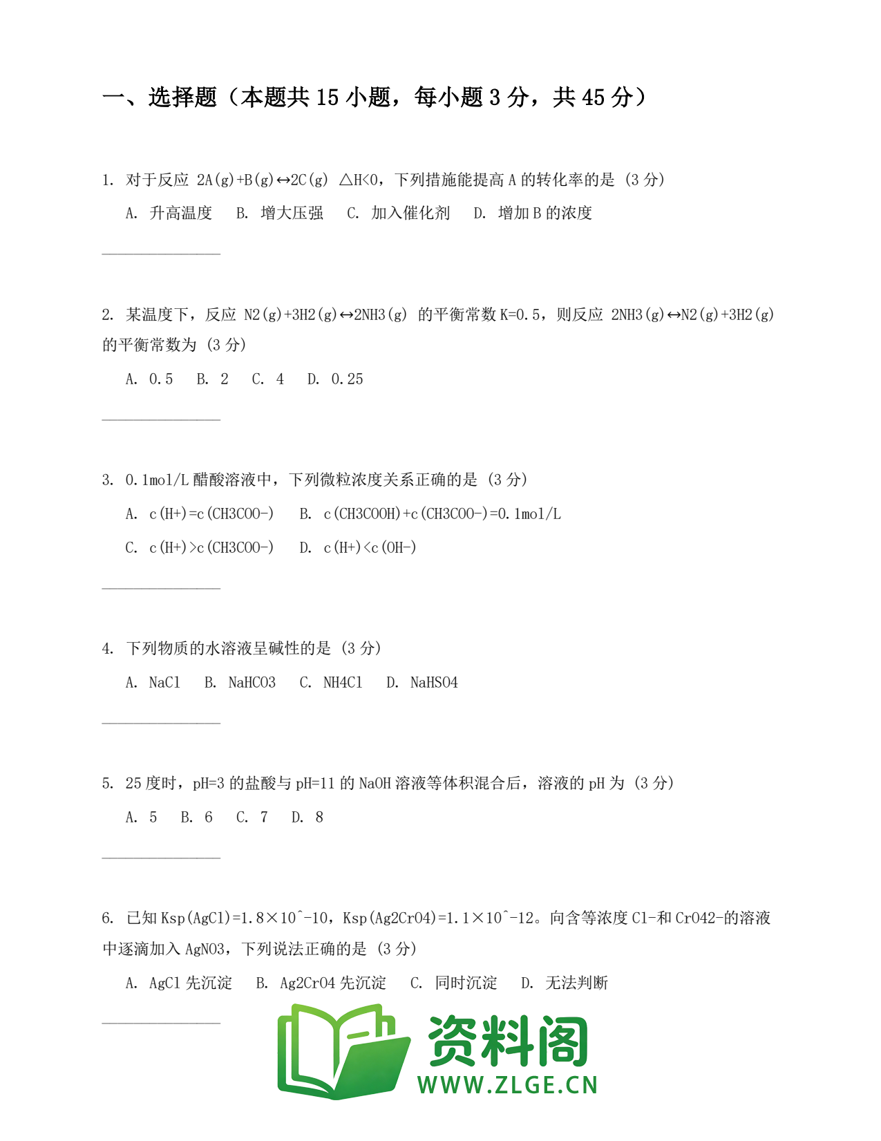 高二化学下册-炔烃与芳香烃插图2 高二化学下册-炔烃与芳香烃插图2