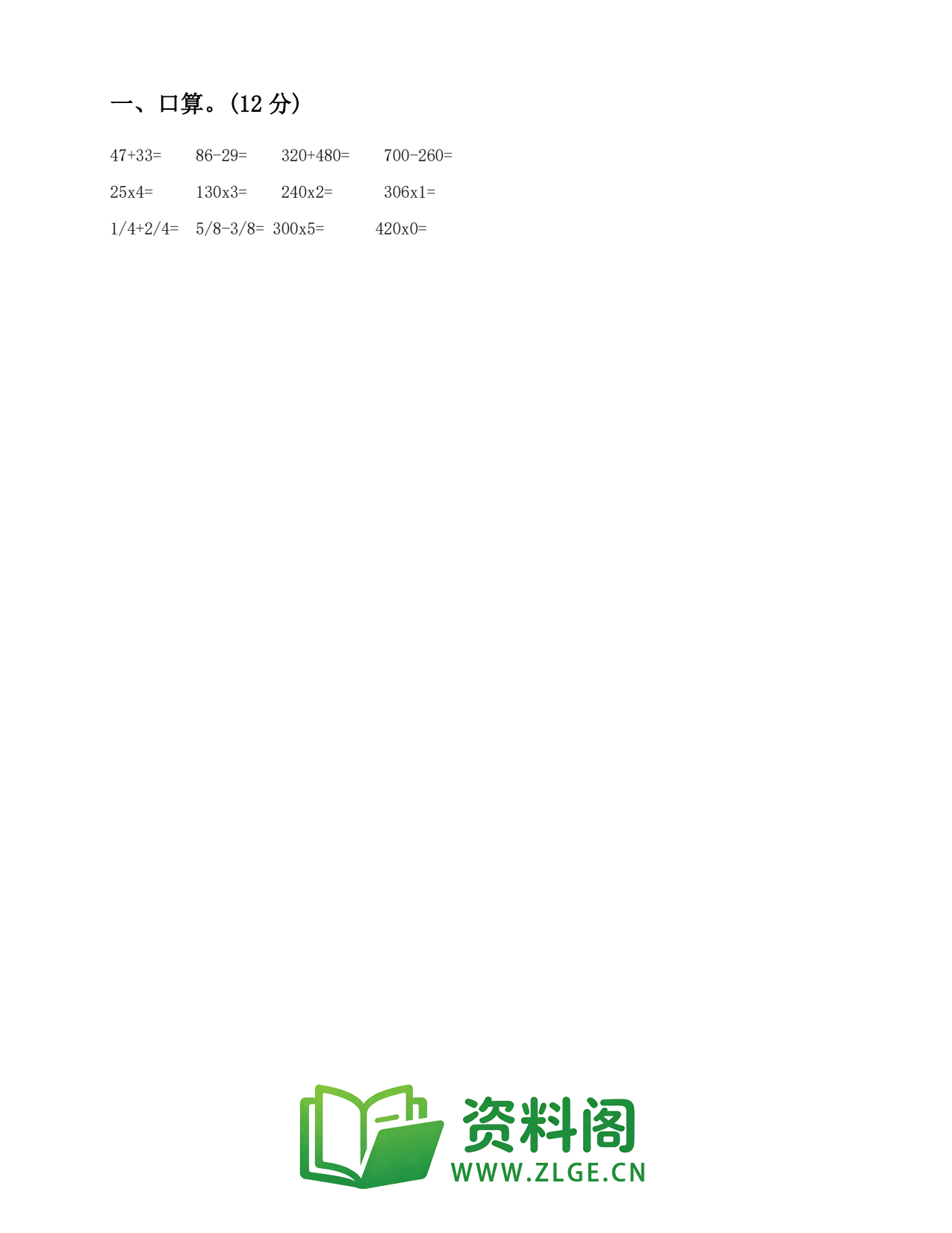 小学三年级数学上册-周长计算(一)(2)插图2 小学三年级数学上册-周长计算(一)(2)插图2