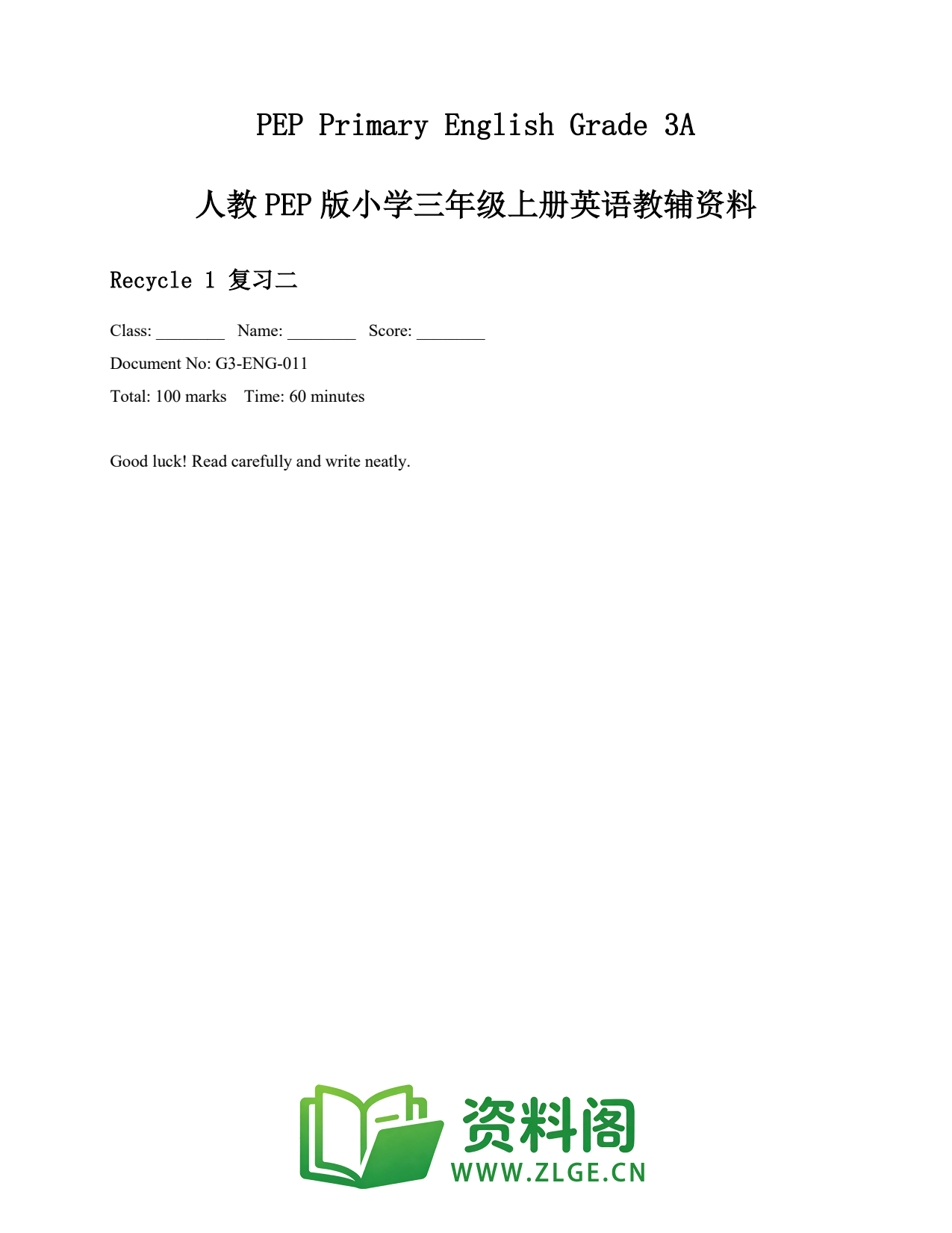 小学三年级英语上册-Recycle 1 复习二插图1 小学三年级英语上册-Recycle 1 复习二插图1