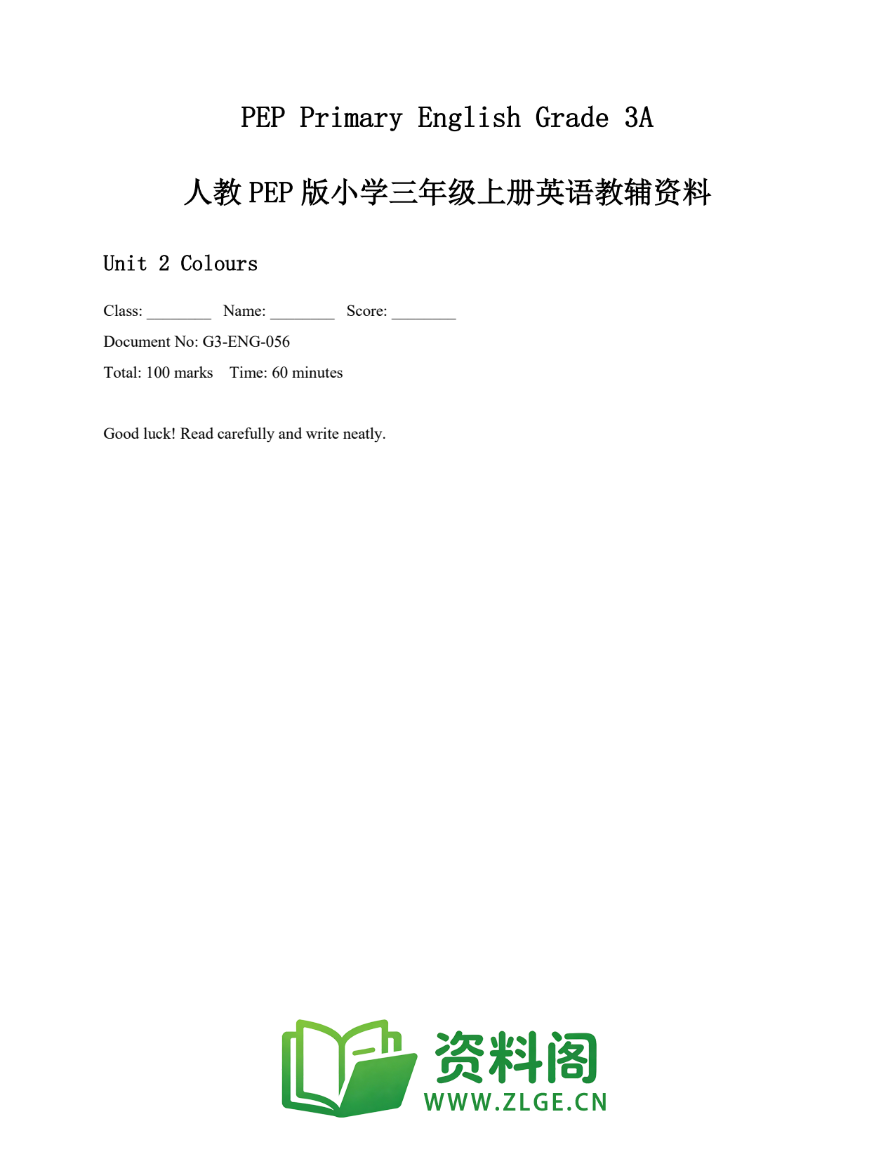 小学三年级英语上册-Unit 2 Colours(2)插图1 小学三年级英语上册-Unit 2 Colours(2)插图1