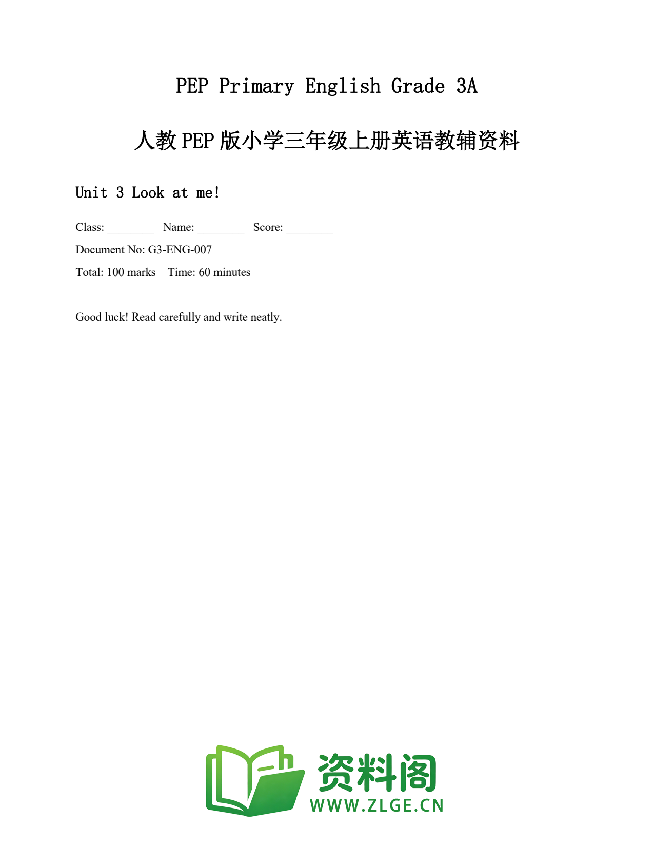 小学三年级英语上册-Unit 3 Look at me!插图1 小学三年级英语上册-Unit 3 Look at me!插图1