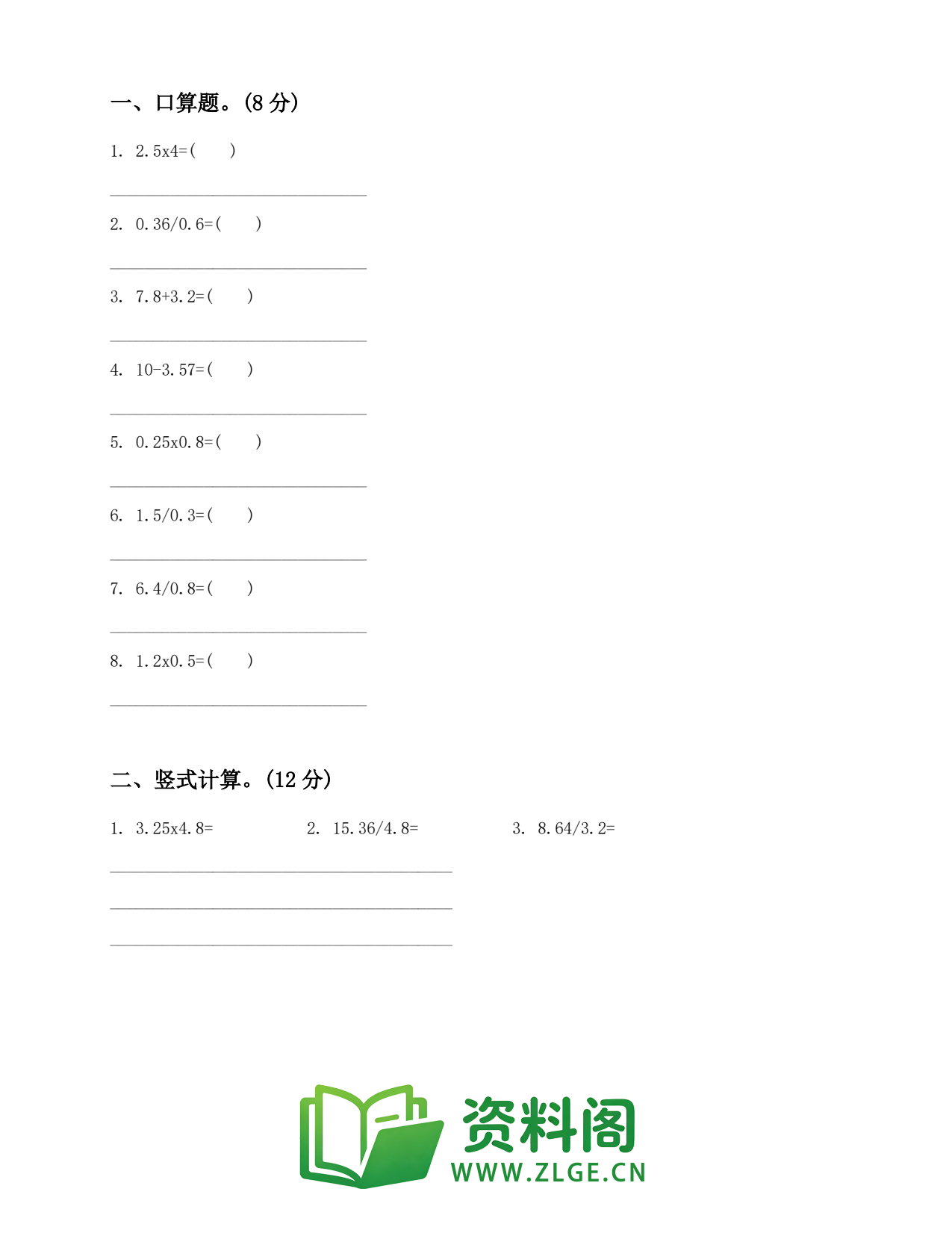 小学五年级数学上册-用字母表示数(2)插图2 小学五年级数学上册-用字母表示数(2)插图2