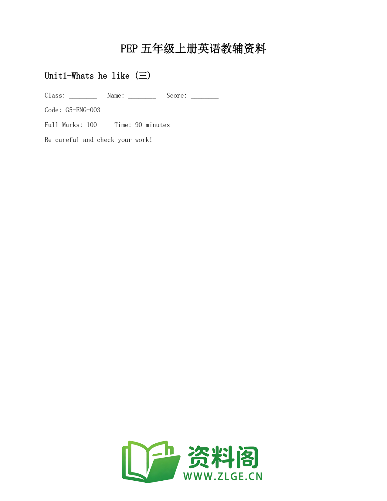 小学五年级英语上册-Unit1-Whats he like (三)插图1 小学五年级英语上册-Unit1-Whats he like (三)插图1