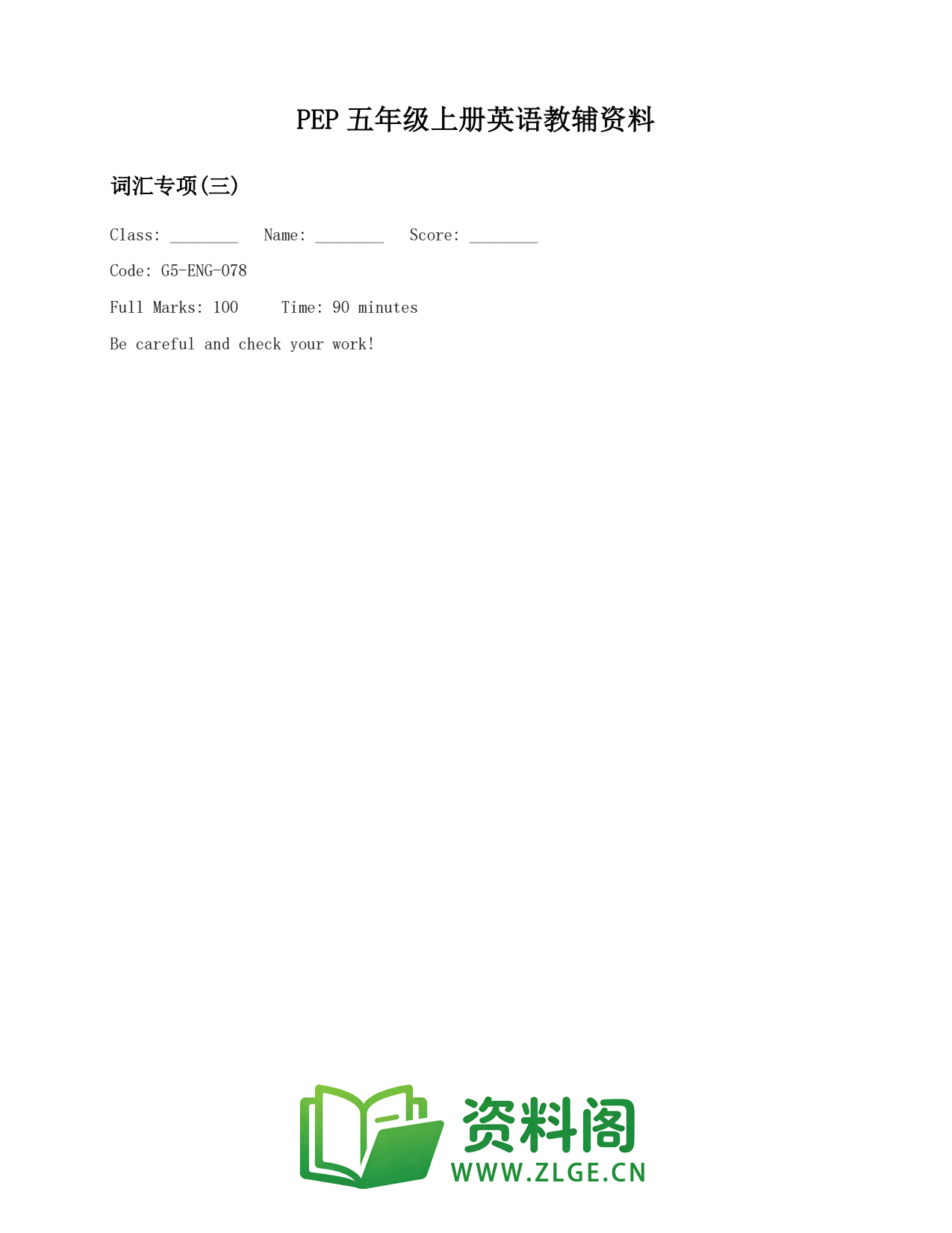 小学五年级英语上册-词汇专项(三)(2)插图1 小学五年级英语上册-词汇专项(三)(2)插图1