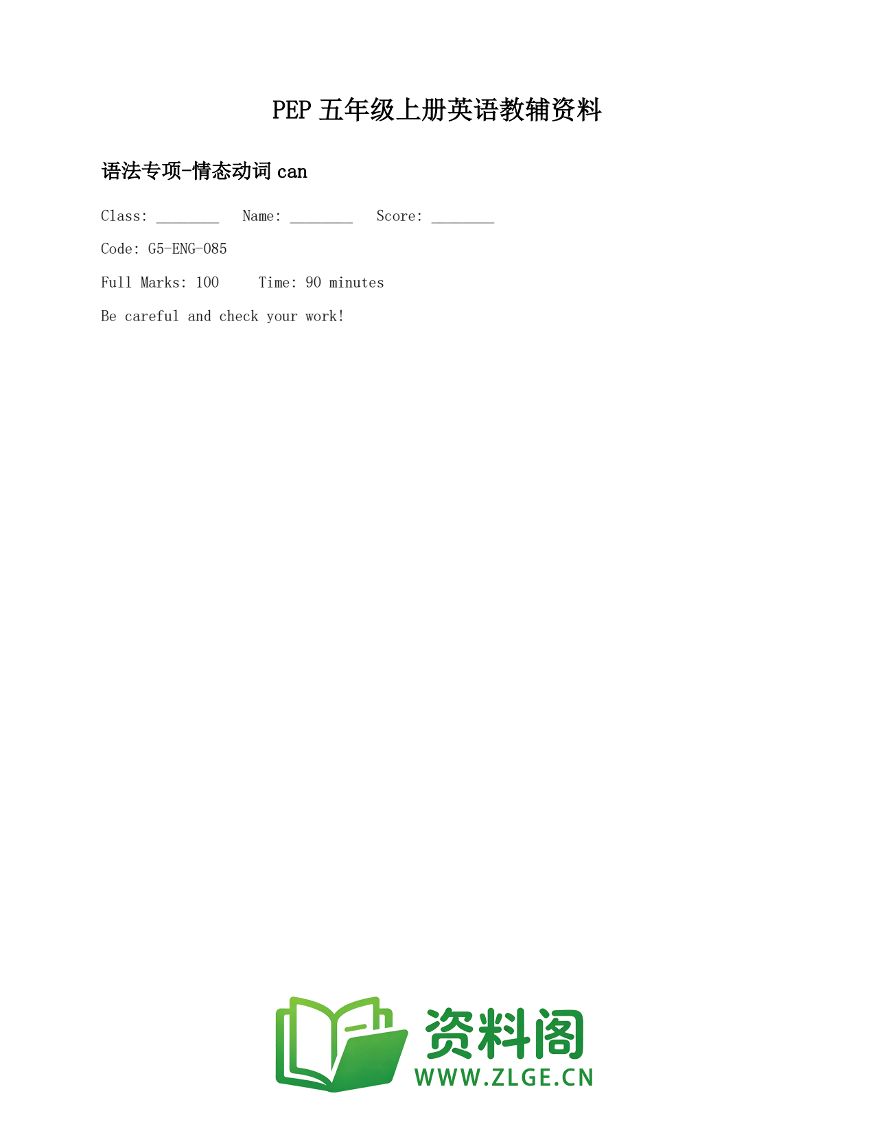 小学五年级英语上册-语法专项-情态动词can(2)插图1 小学五年级英语上册-语法专项-情态动词can(2)插图1