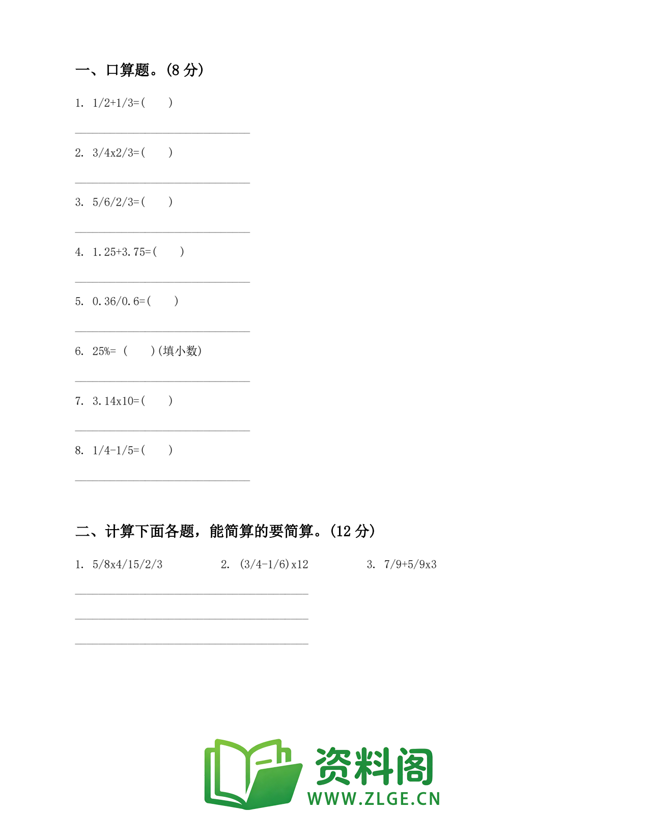 小学六年级数学上册-圆的面积(二)插图2 小学六年级数学上册-圆的面积(二)插图2