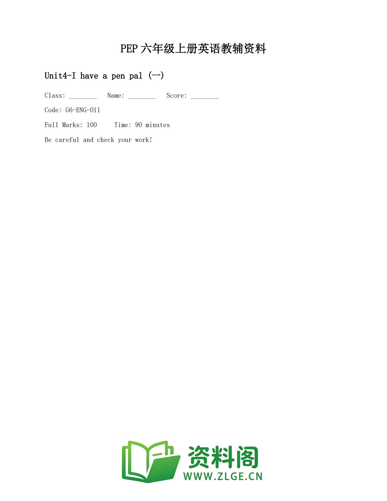 小学六年级英语上册-Unit4-I have a pen pal (一)插图1 小学六年级英语上册-Unit4-I have a pen pal (一)插图1