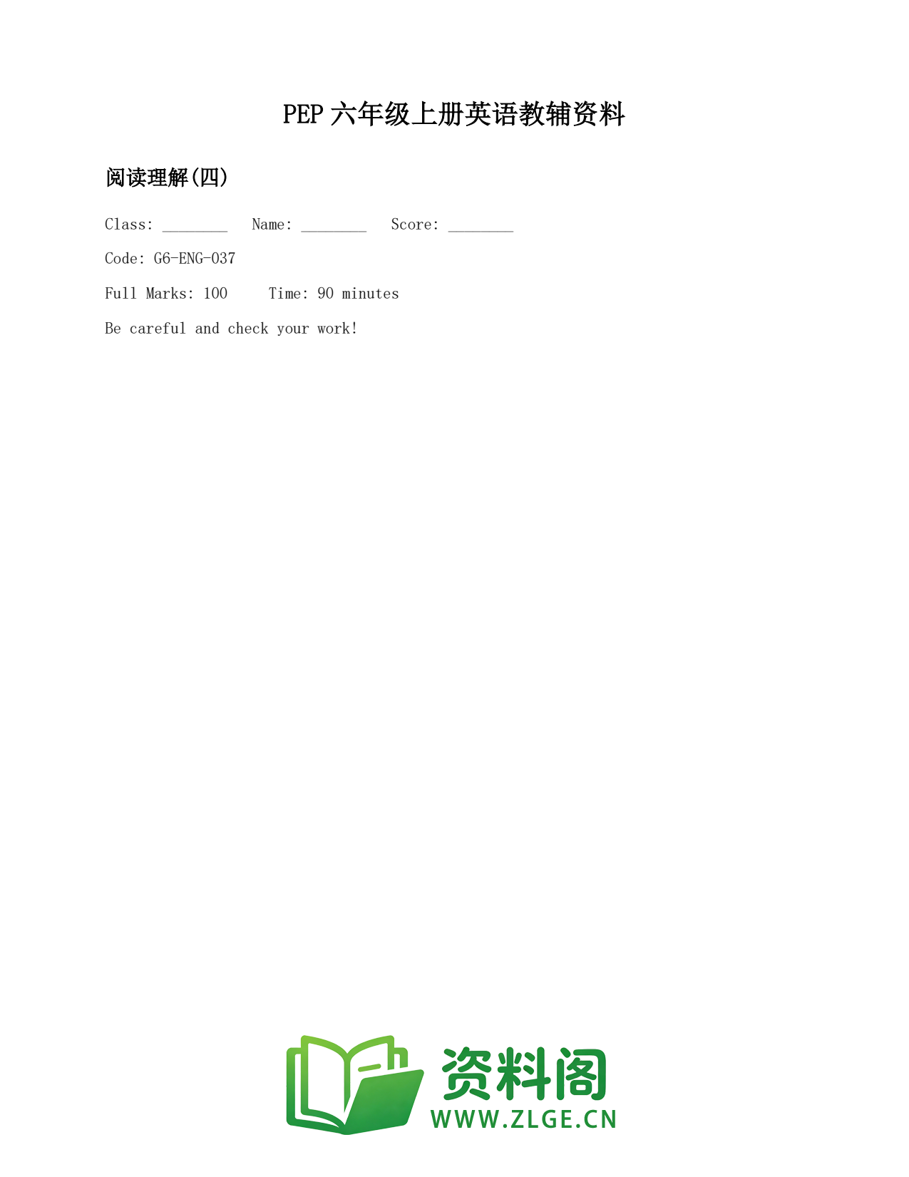 小学六年级英语上册-阅读理解(四)插图1 小学六年级英语上册-阅读理解(四)插图1