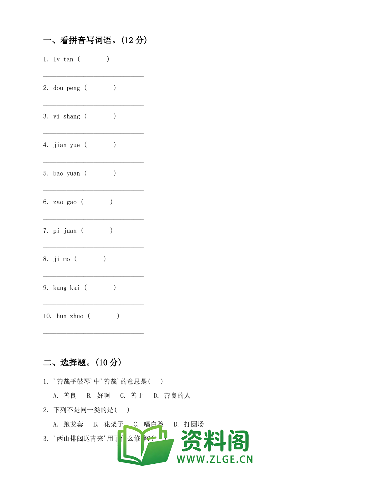 小学六年级语文上册-宇宙生命之谜插图2 小学六年级语文上册-宇宙生命之谜插图2