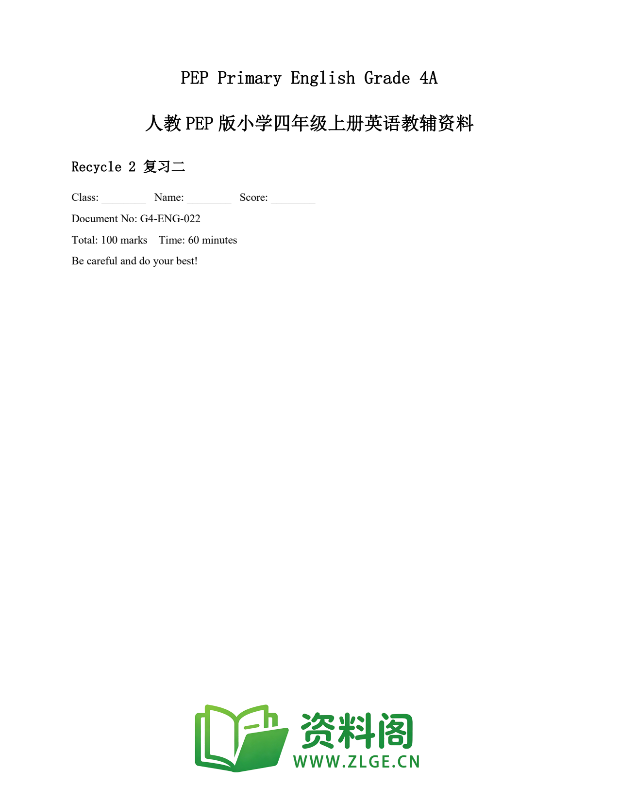 小学四年级英语上册-Recycle 2 复习二插图1 小学四年级英语上册-Recycle 2 复习二插图1