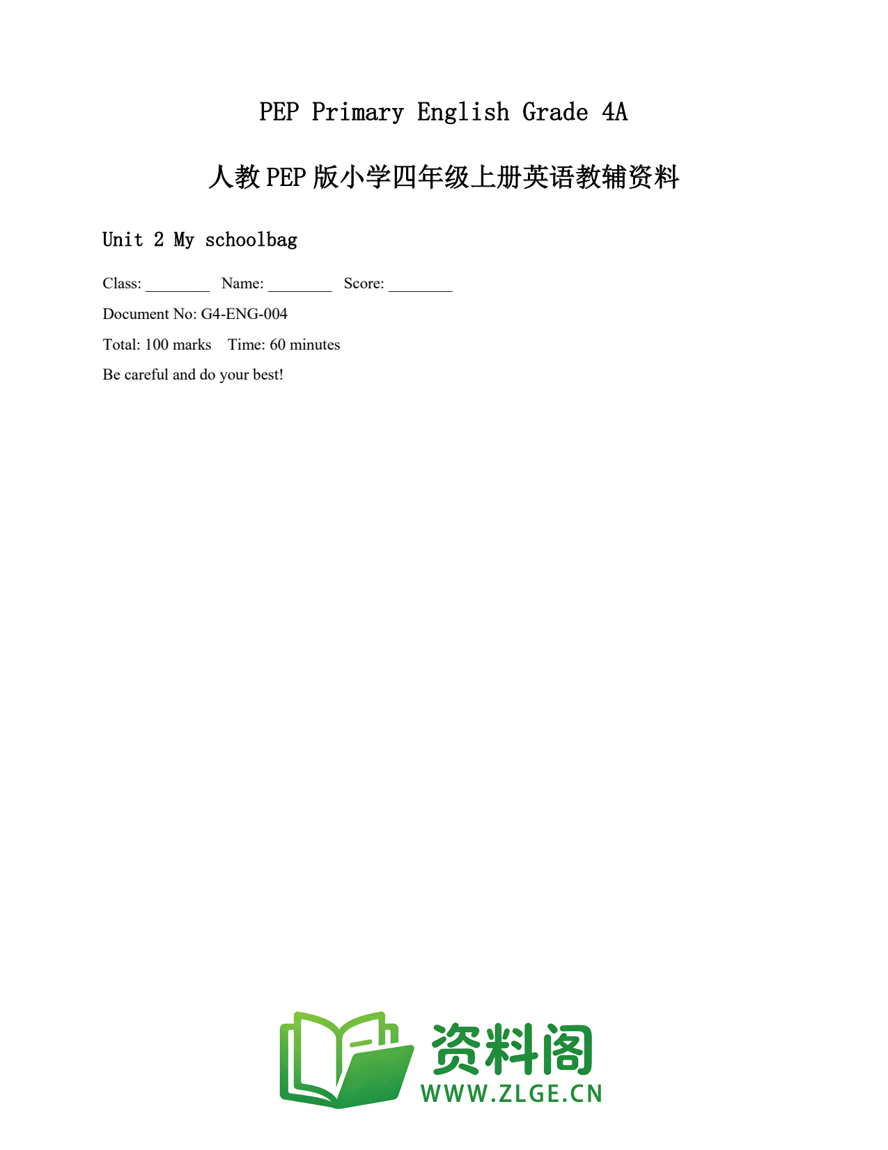 小学四年级英语上册-Unit 2 My schoolbag插图1 小学四年级英语上册-Unit 2 My schoolbag插图1