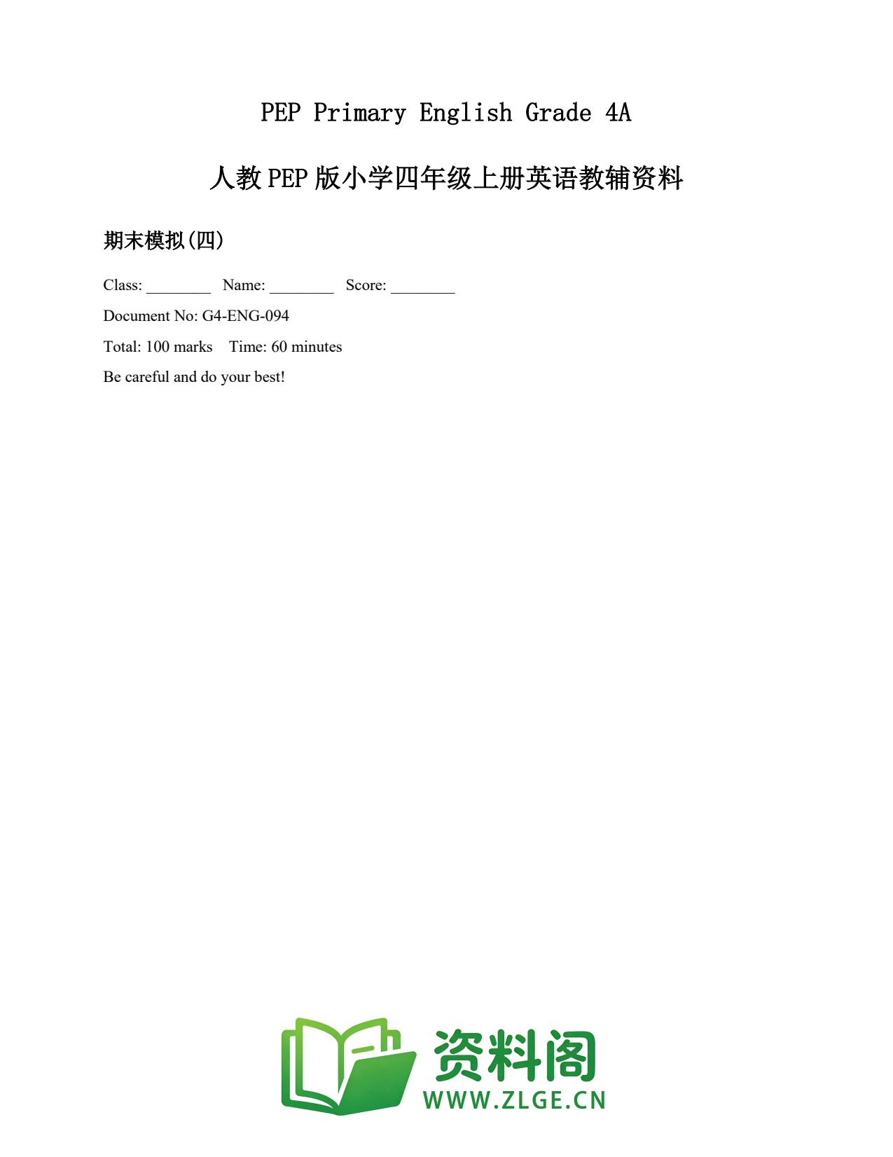 小学四年级英语上册-期末模拟(四)(2)插图1 小学四年级英语上册-期末模拟(四)(2)插图1
