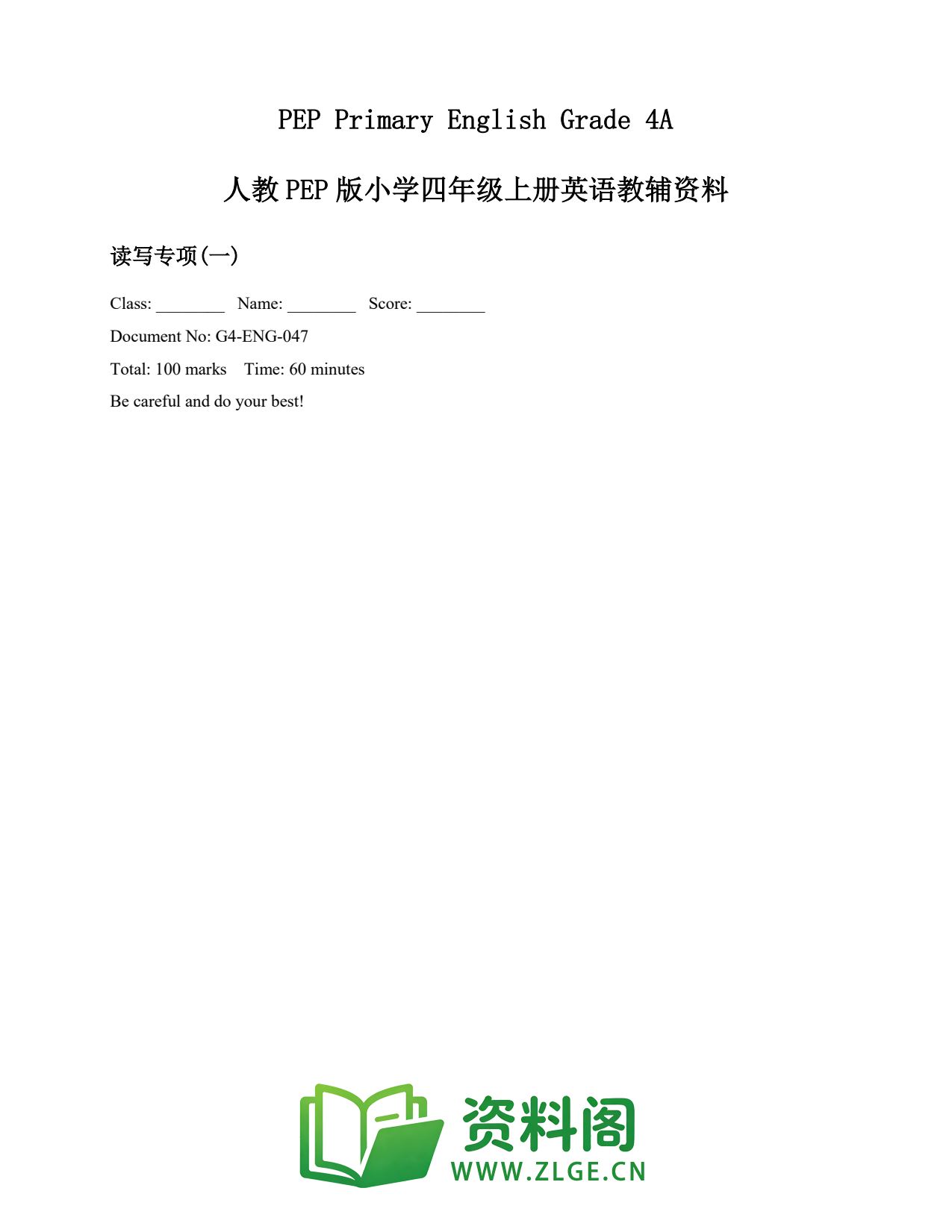 小学四年级英语上册-读写专项(一)插图1 小学四年级英语上册-读写专项(一)插图1