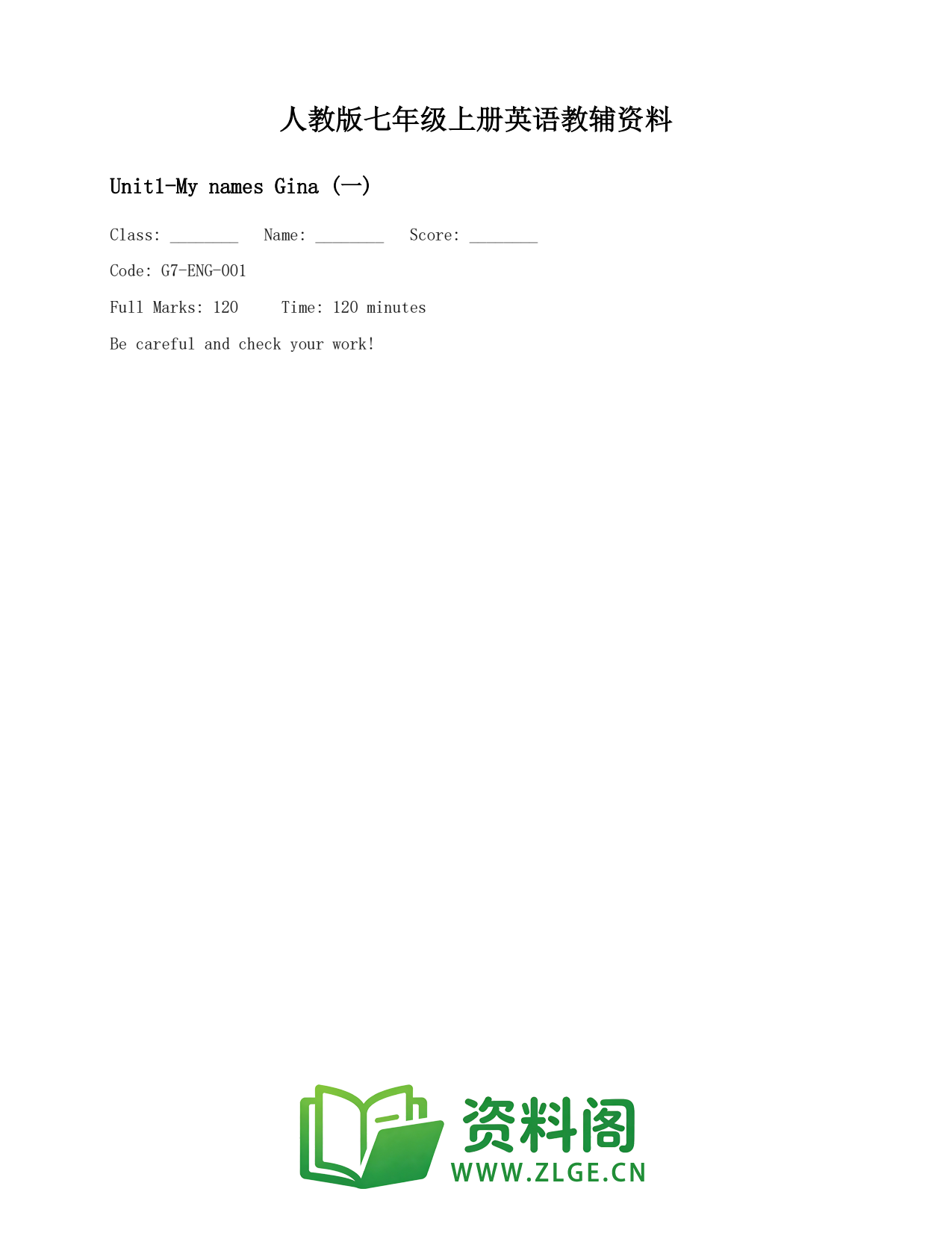 七年级英语上册-Unit1-My names Gina (一)插图1 七年级英语上册-Unit1-My names Gina (一)插图1