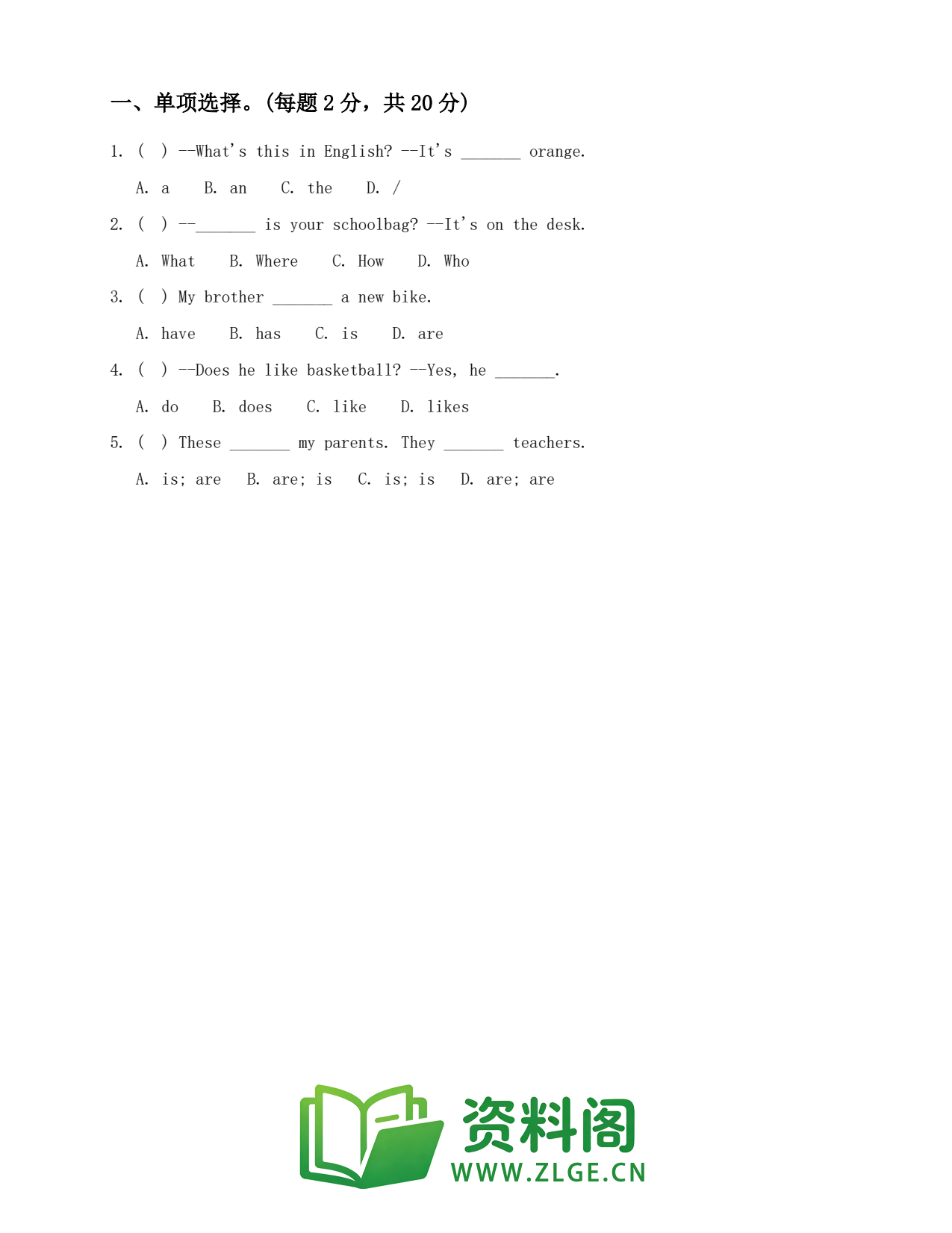 七年级英语上册-Unit1-My names Gina (一)插图2 七年级英语上册-Unit1-My names Gina (一)插图2