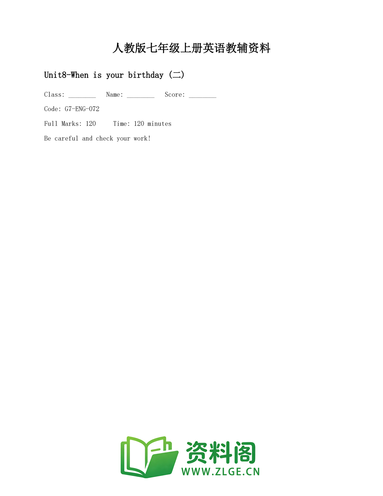 七年级英语上册-Unit8-When is your birthday (二)(2)插图1 七年级英语上册-Unit8-When is your birthday (二)(2)插图1