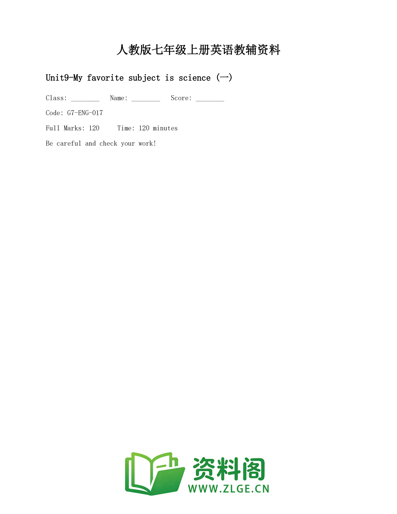 七年级英语上册-Unit9-My favorite subject is science (一)插图1 七年级英语上册-Unit9-My favorite subject is science (一)插图1