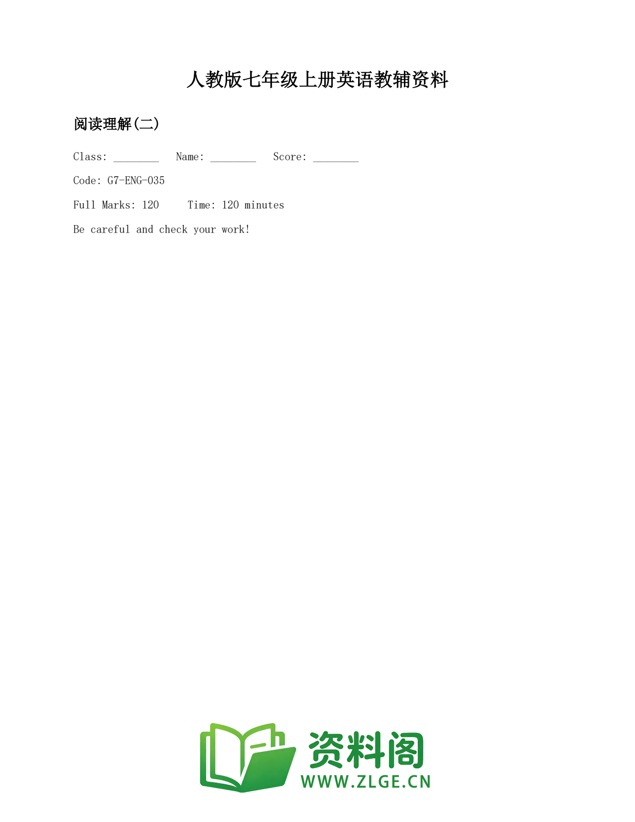 七年级英语上册-阅读理解(二)插图1 七年级英语上册-阅读理解(二)插图1