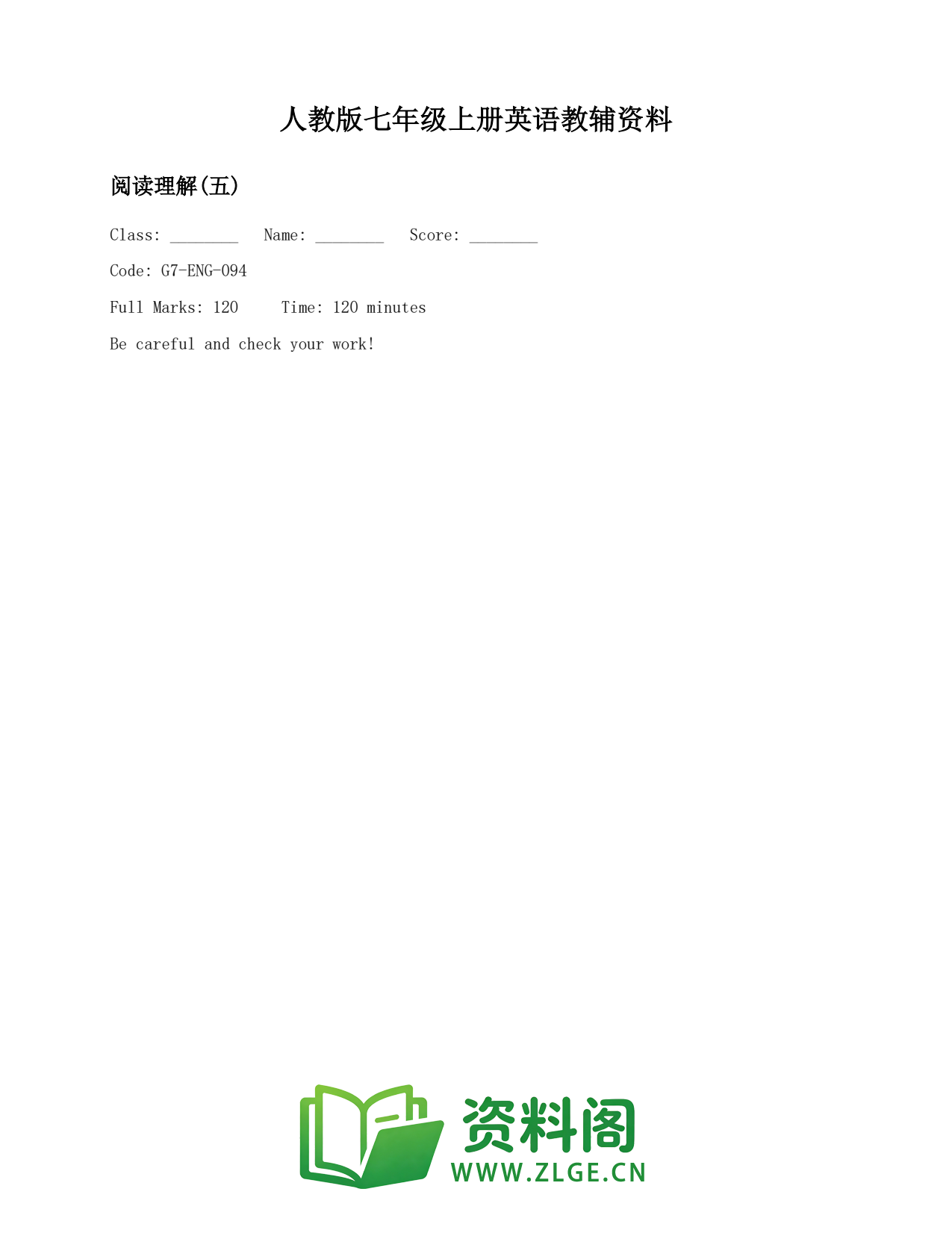 七年级英语上册-阅读理解(五)(2)插图1 七年级英语上册-阅读理解(五)(2)插图1
