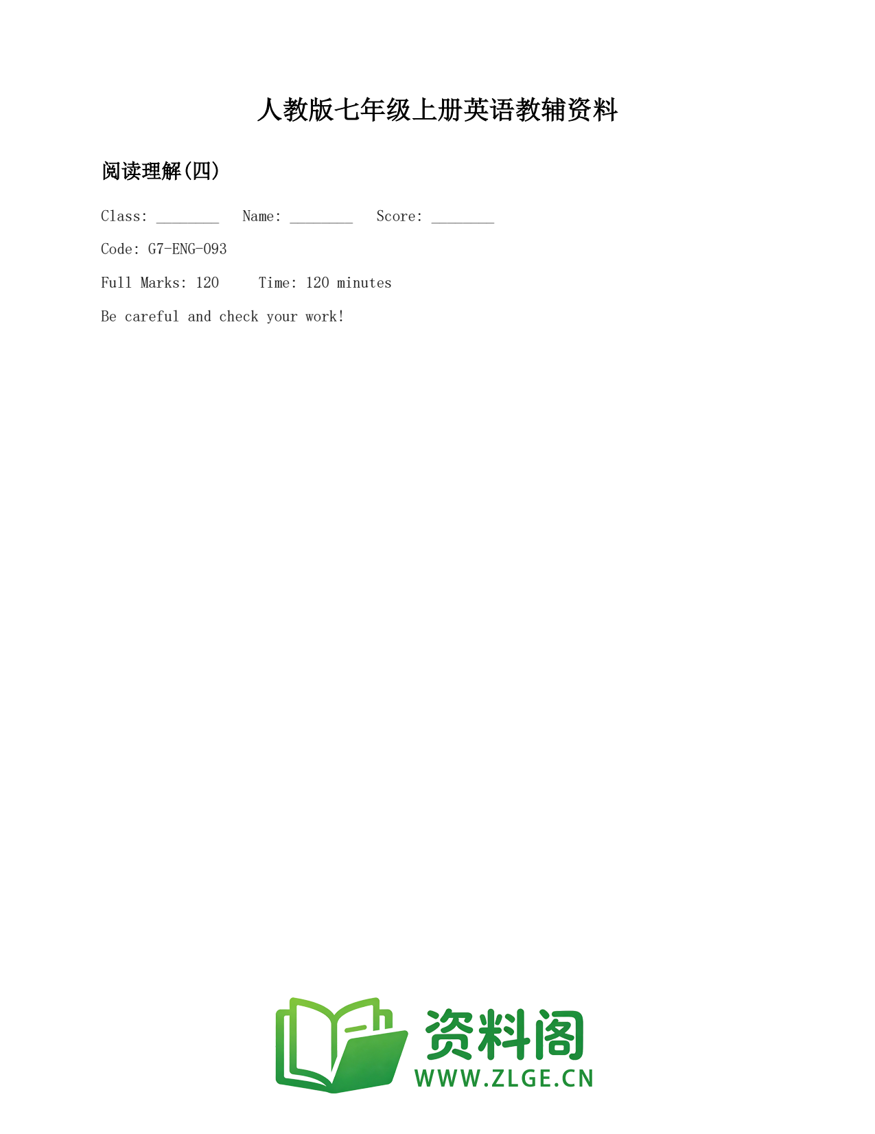七年级英语上册-阅读理解(四)(2)插图1 七年级英语上册-阅读理解(四)(2)插图1