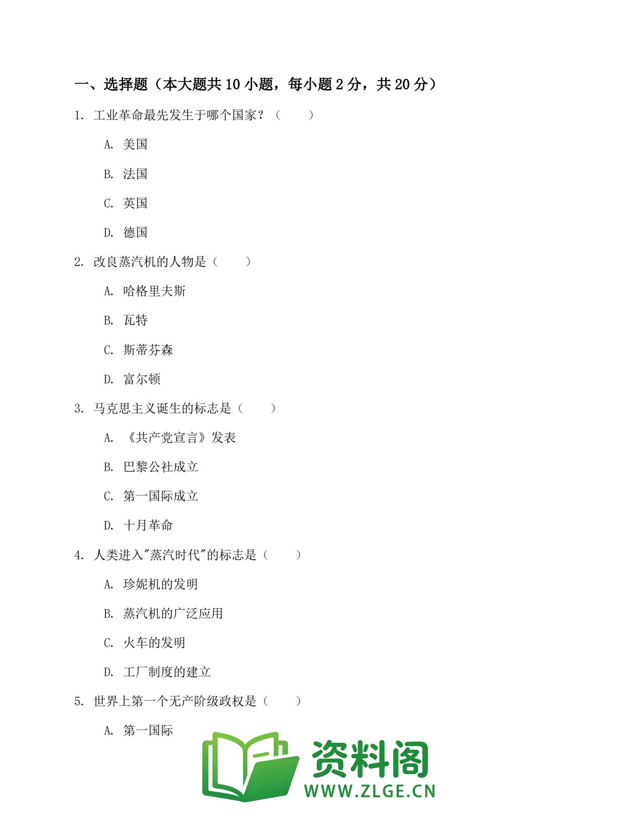 九年级历史上册-古巴比伦文明专题插图2 九年级历史上册-古巴比伦文明专题插图2