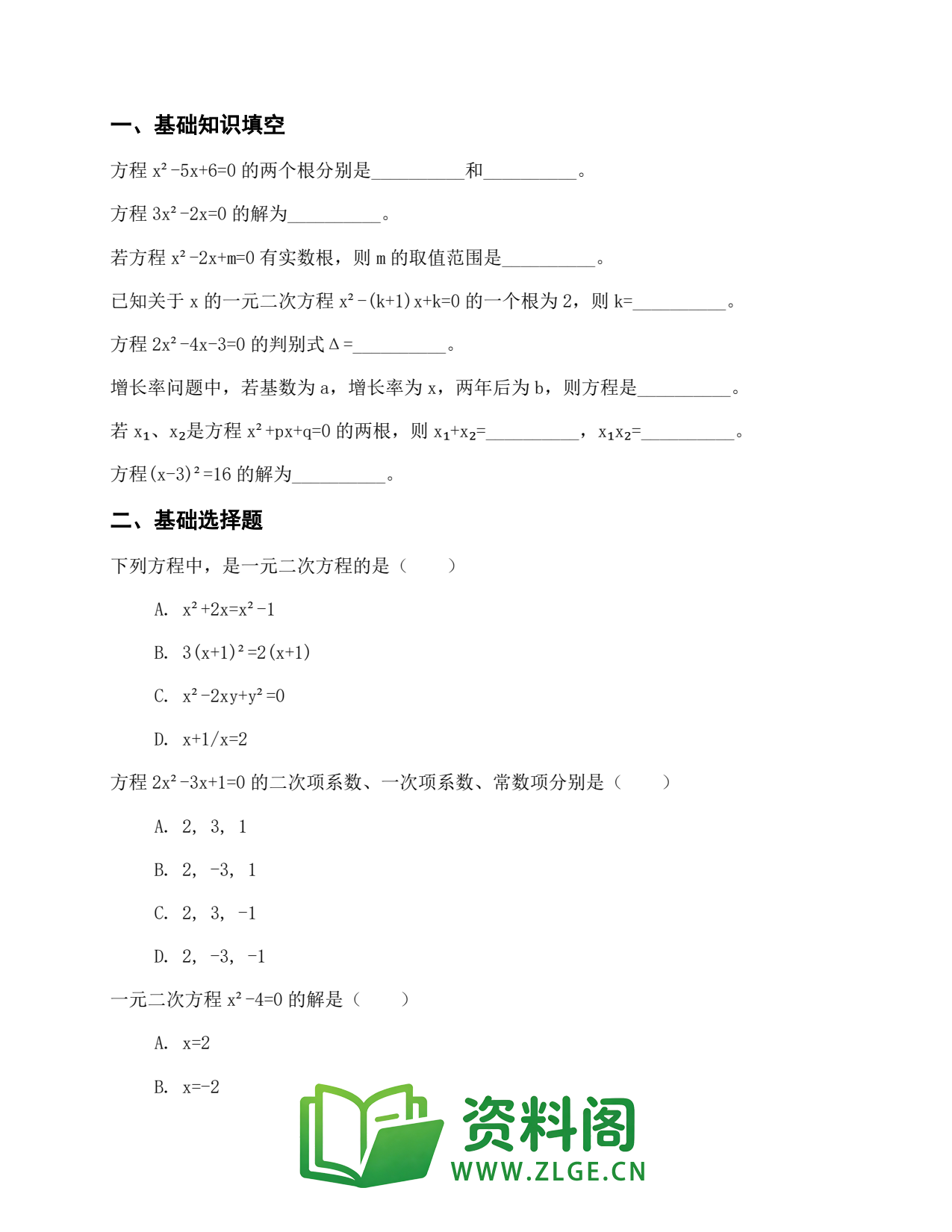 九年级数学上册-切线的判定基础插图2 九年级数学上册-切线的判定基础插图2